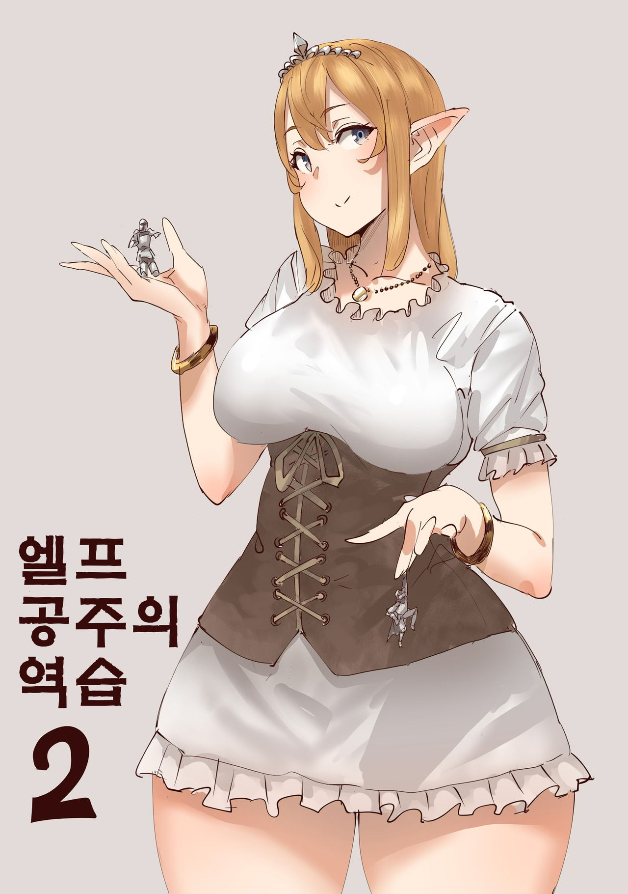 [Uru]Elf Princess Strikes Back - Part 2[Korean] image number 1