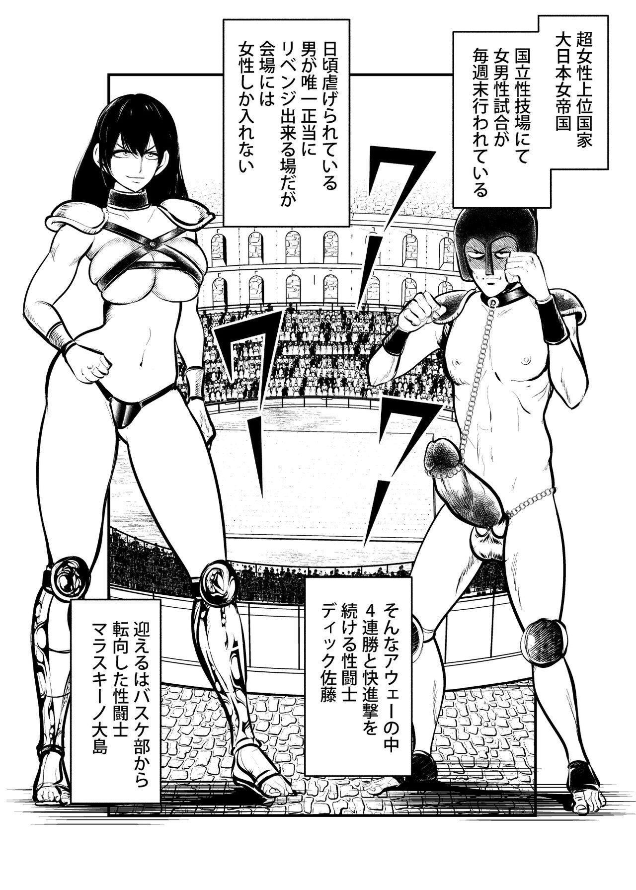 [Pecan (Makunouchi)] Seitoushi Seishirou {Hennojin} [Decensored] 2eme image