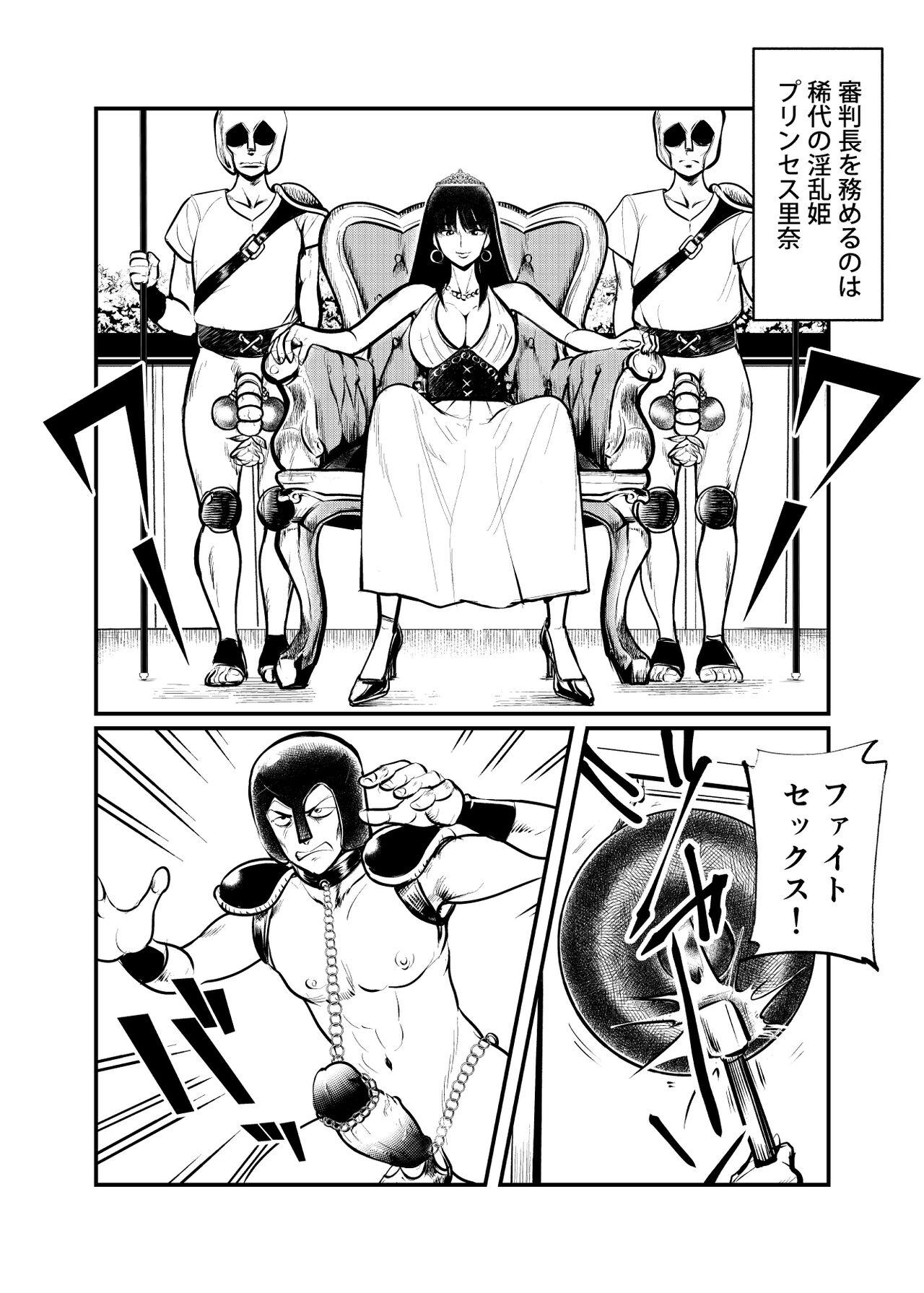 [Pecan (Makunouchi)] Seitoushi Seishirou {Hennojin} [Decensored] 3eme image