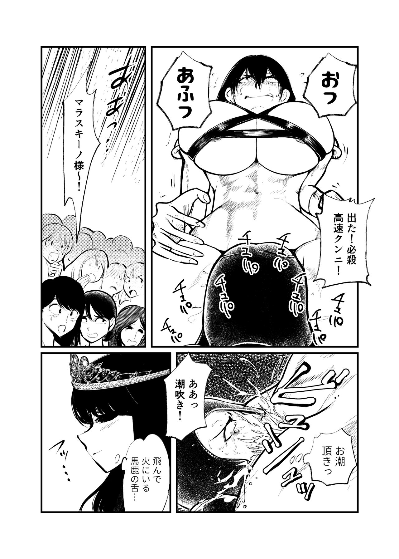 [Pecan (Makunouchi)] Seitoushi Seishirou {Hennojin} [Decensored] 5eme image