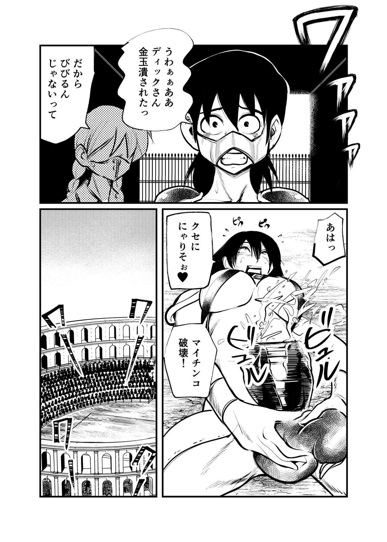 [Pecan (Makunouchi)] Seitoushi Seishirou {Hennojin} [Decensored] 15eme image