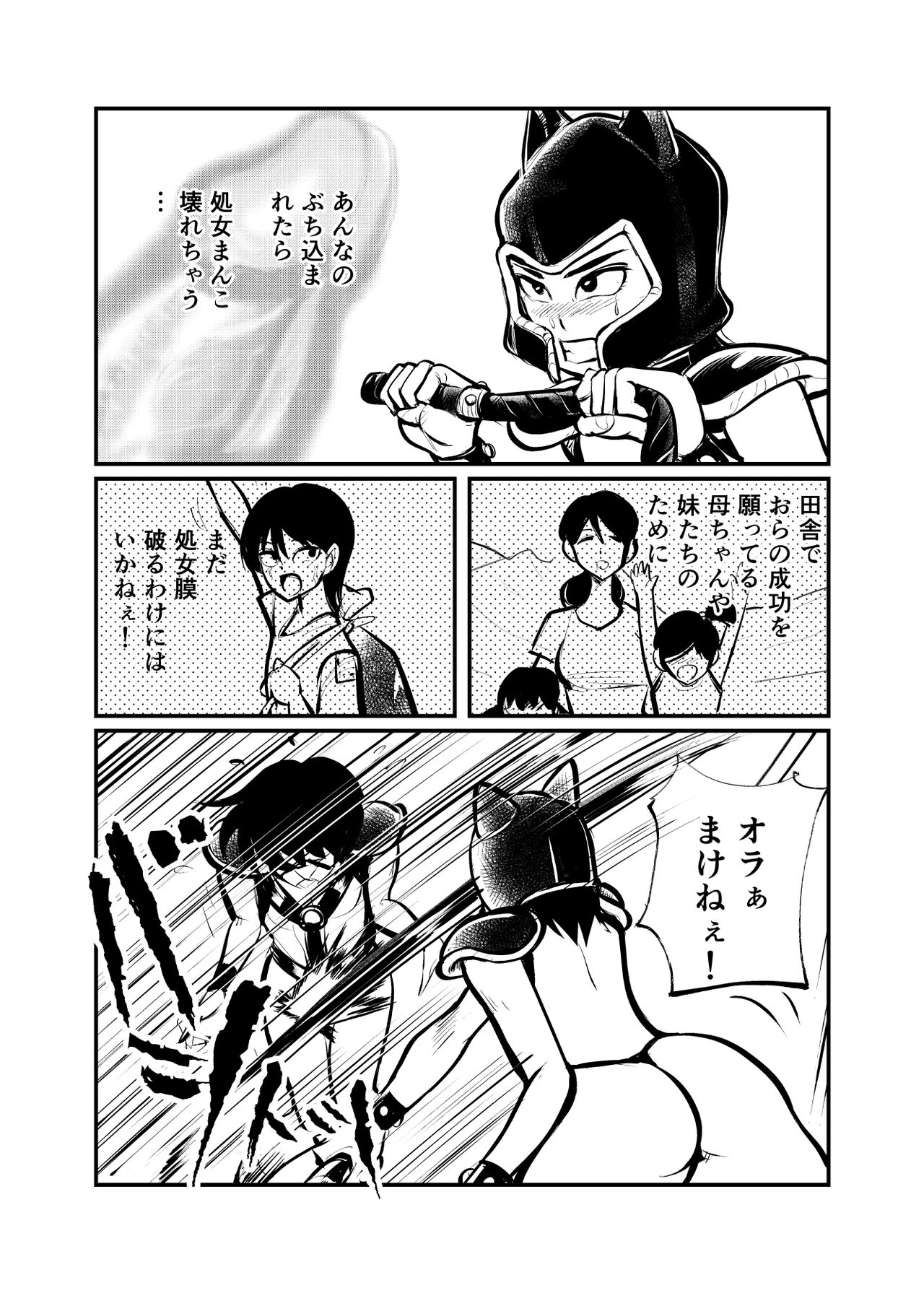 [Pecan (Makunouchi)] Seitoushi Seishirou {Hennojin} [Decensored] 18eme image