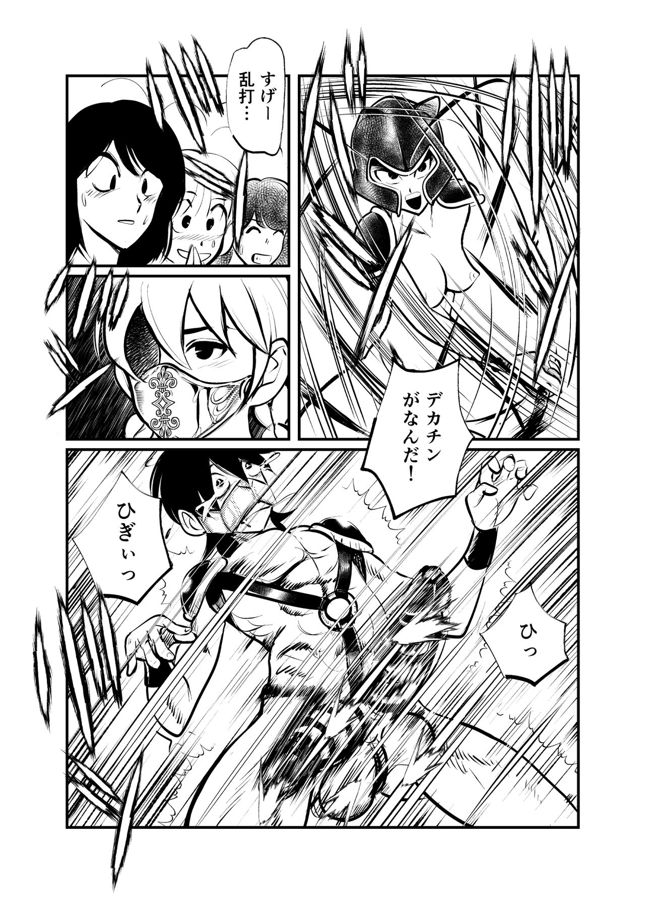 [Pecan (Makunouchi)] Seitoushi Seishirou {Hennojin} [Decensored] 19eme image