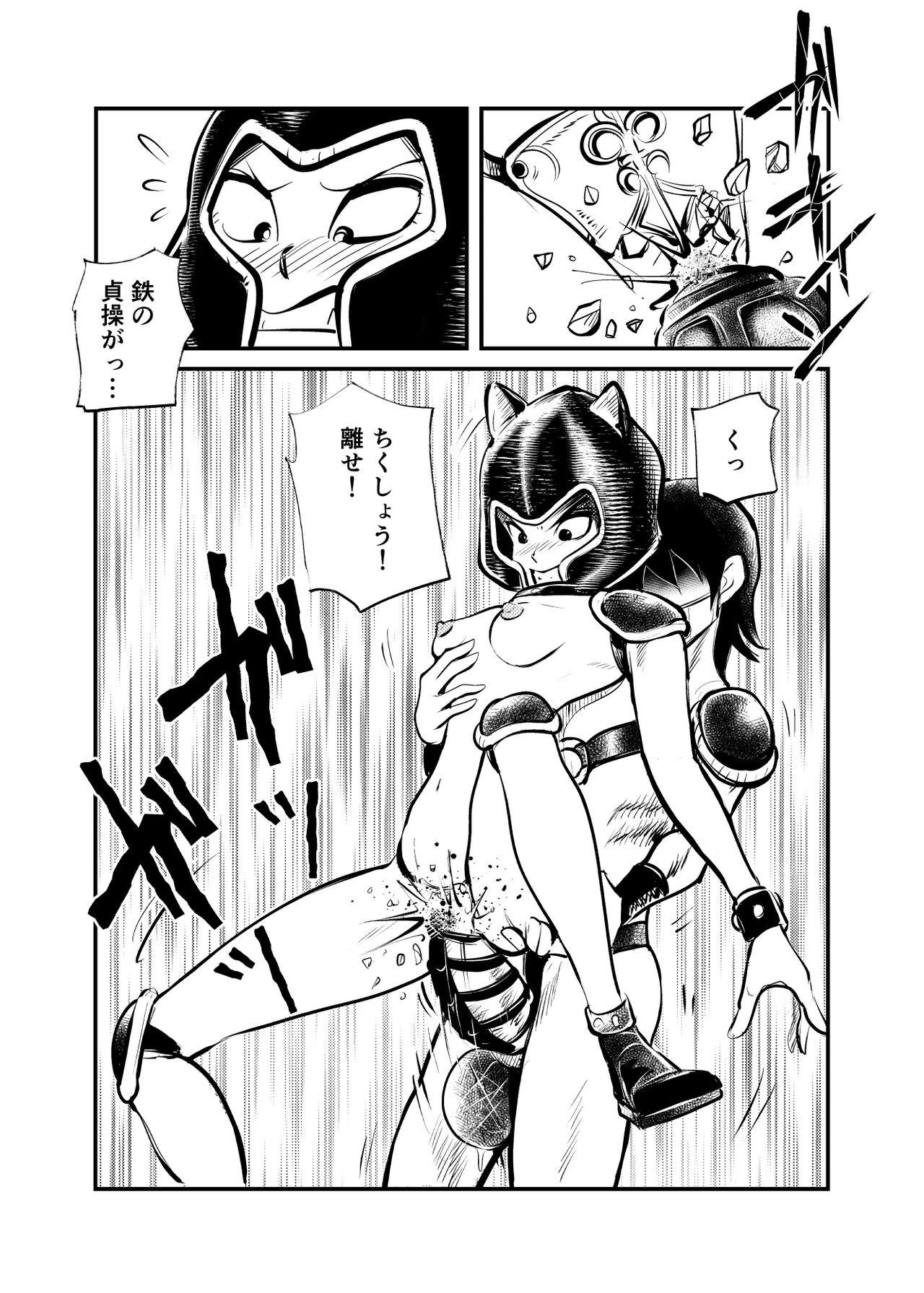 [Pecan (Makunouchi)] Seitoushi Seishirou {Hennojin} [Decensored] 23eme image