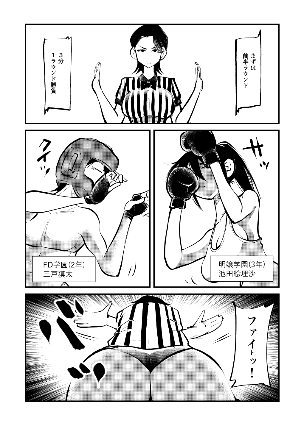[Pecan (Makunouchi)] Kick Bokoching {Hennojin} [Decensored] numero di immagine  5