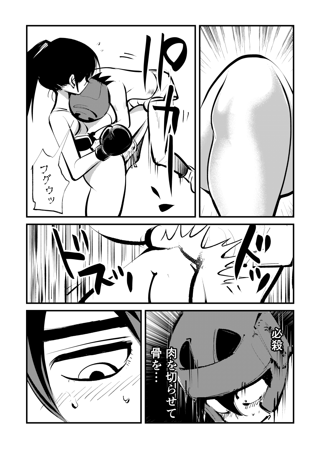 [Pecan (Makunouchi)] Kick Bokoching {Hennojin} [Decensored] numero di immagine  8