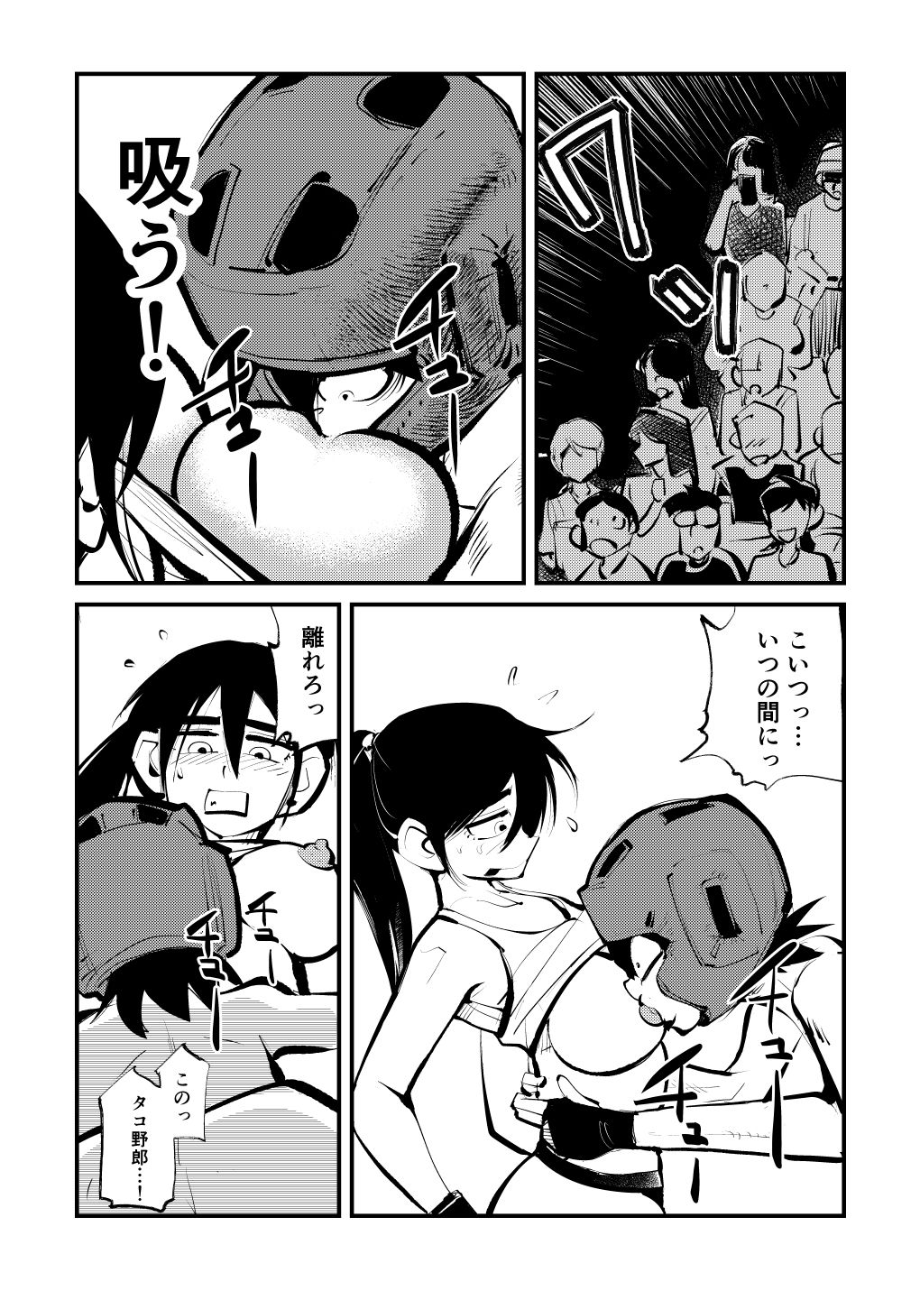 [Pecan (Makunouchi)] Kick Bokoching {Hennojin} [Decensored] numero di immagine  9