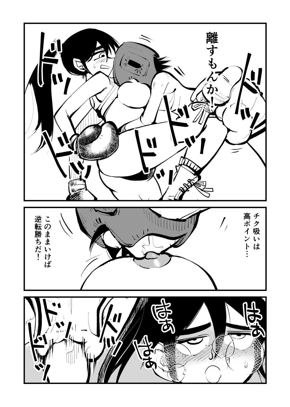 [Pecan (Makunouchi)] Kick Bokoching {Hennojin} [Decensored] numero di immagine  11