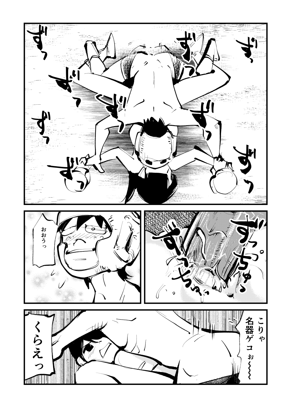 [Pecan (Makunouchi)] Kick Bokoching {Hennojin} [Decensored] numero di immagine  18