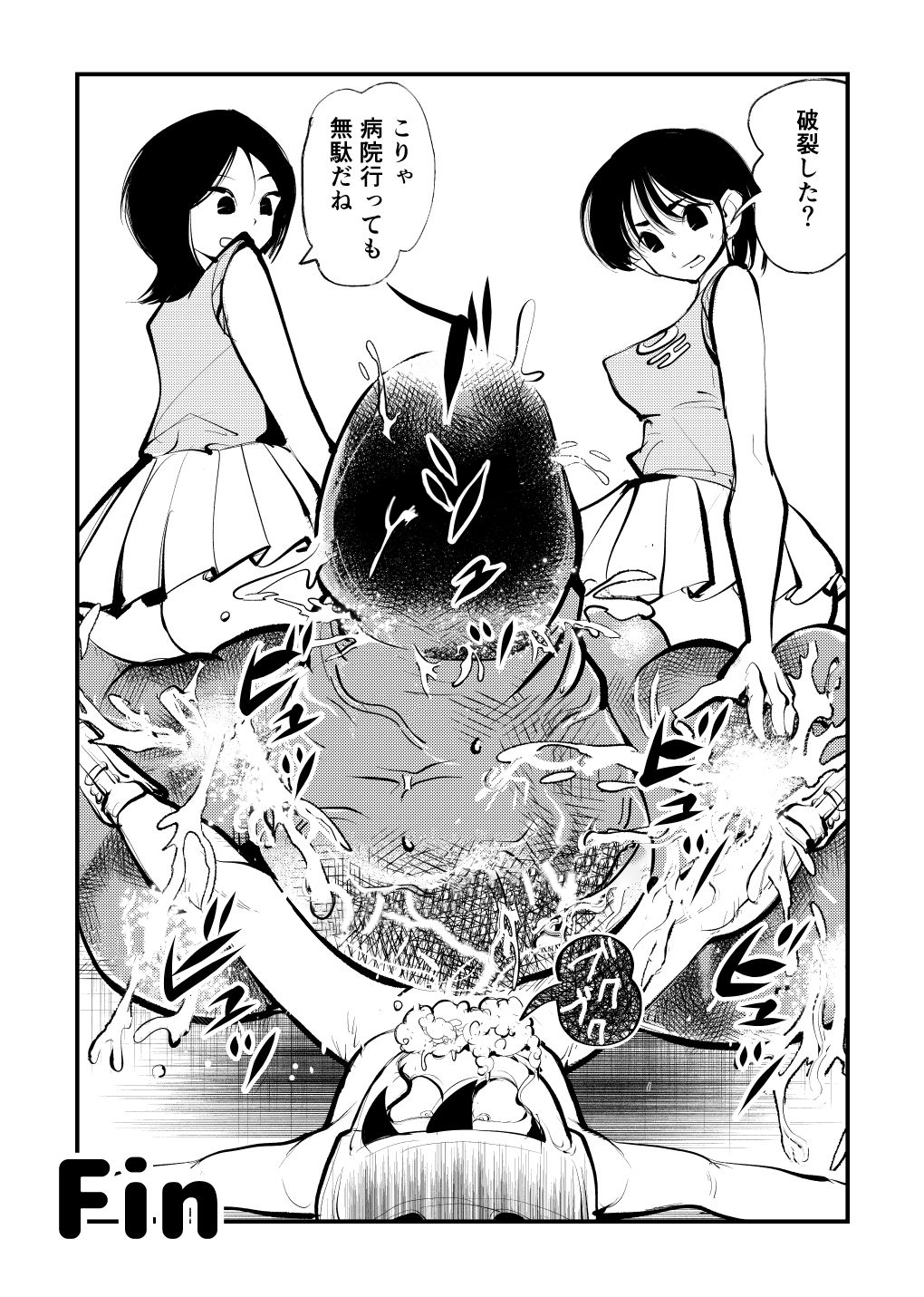 [Pecan (Makunouchi)] Kick Bokoching {Hennojin} [Decensored] numero di immagine  30