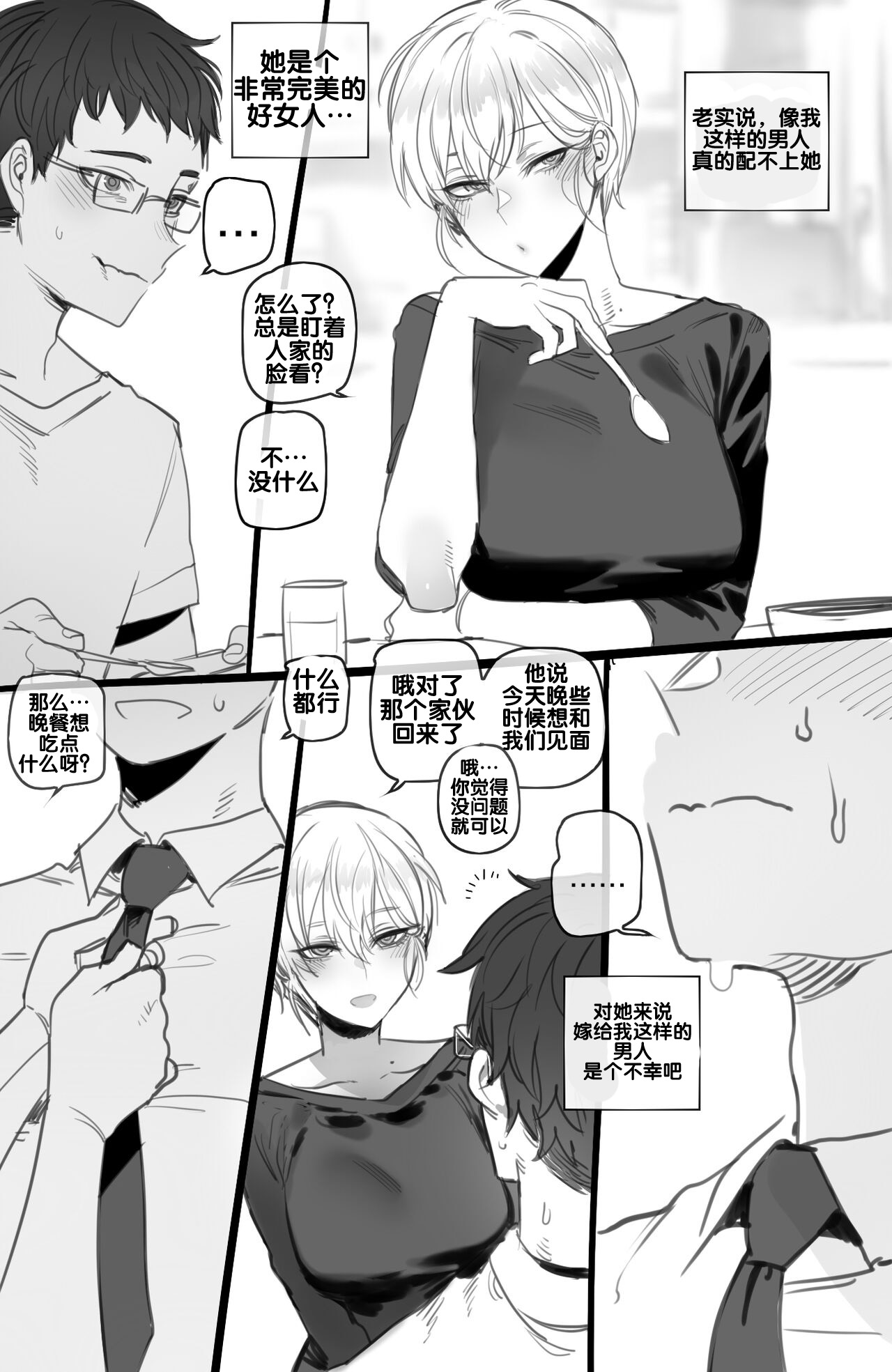 [ratatatat74] 092022 reward [流木个人汉化] 画像番号 3