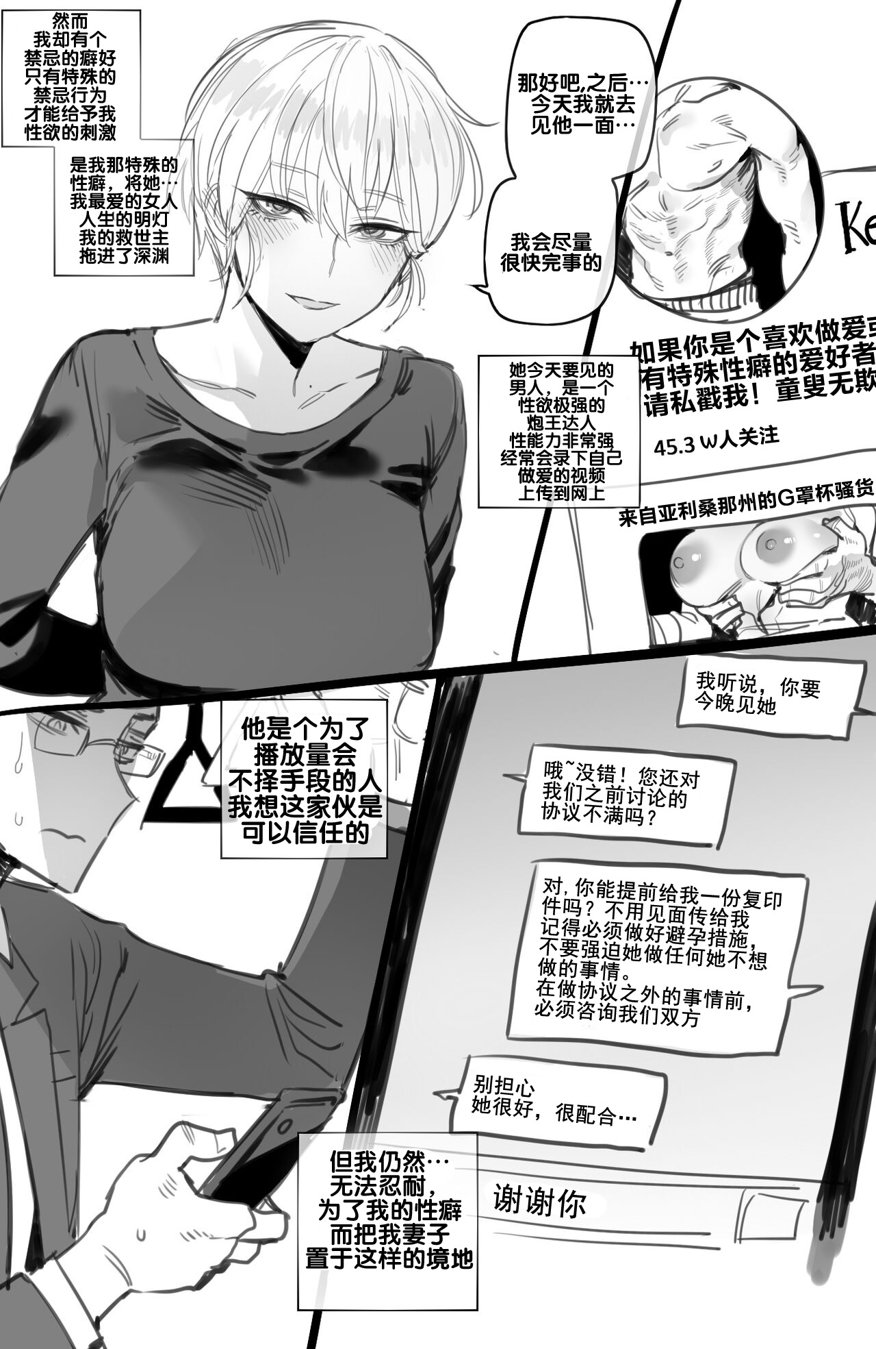 [ratatatat74] 092022 reward [流木个人汉化] 画像番号 4