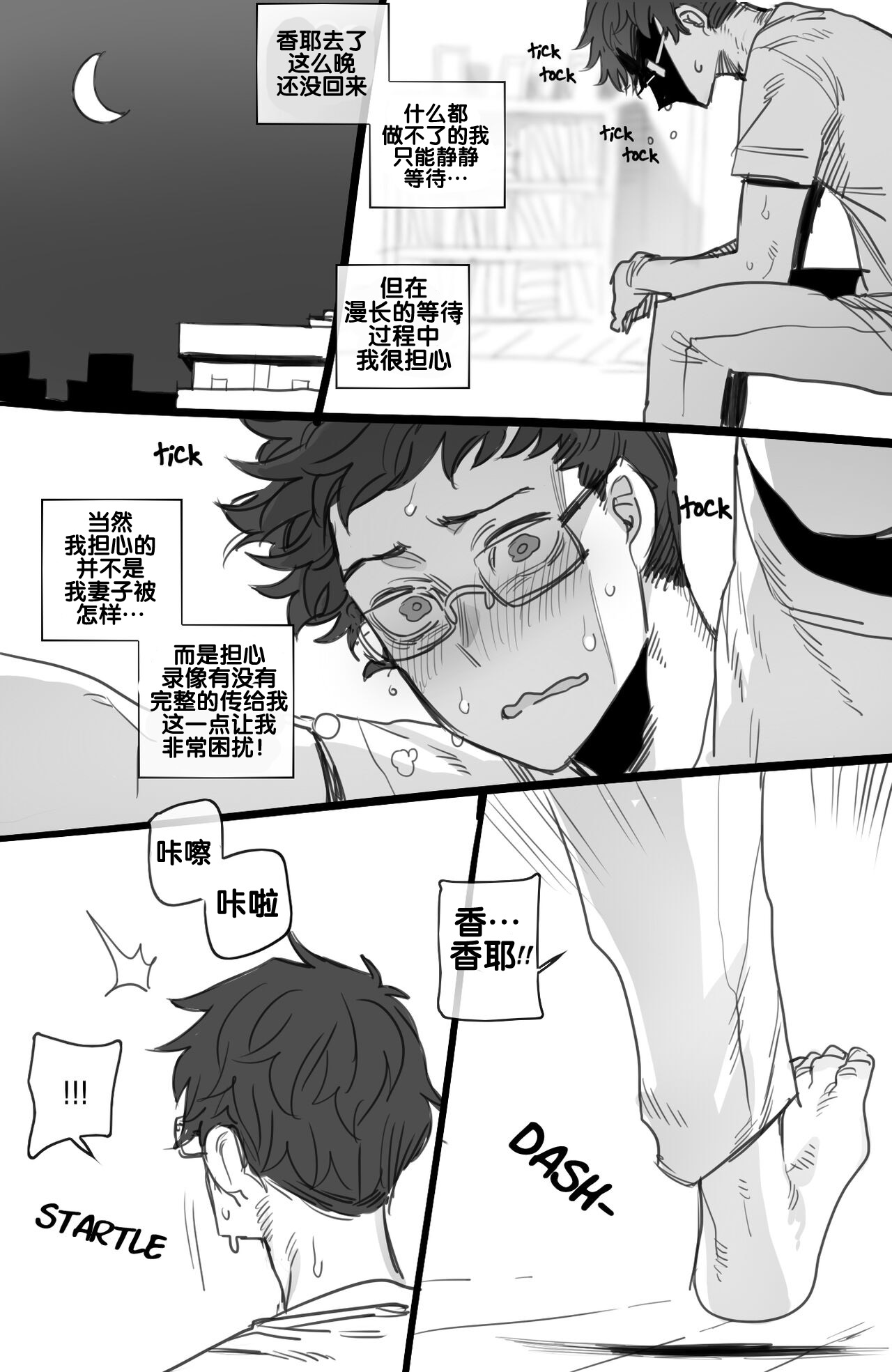 [ratatatat74] 092022 reward [流木个人汉化] 画像番号 11