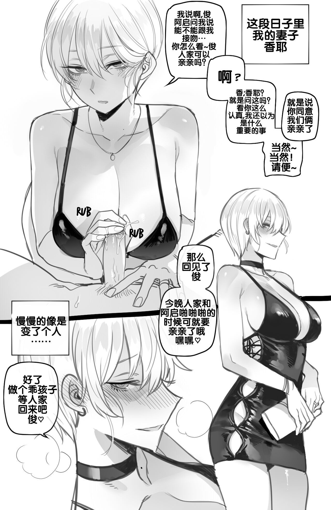 [ratatatat74] 092022 reward [流木个人汉化] 画像番号 18