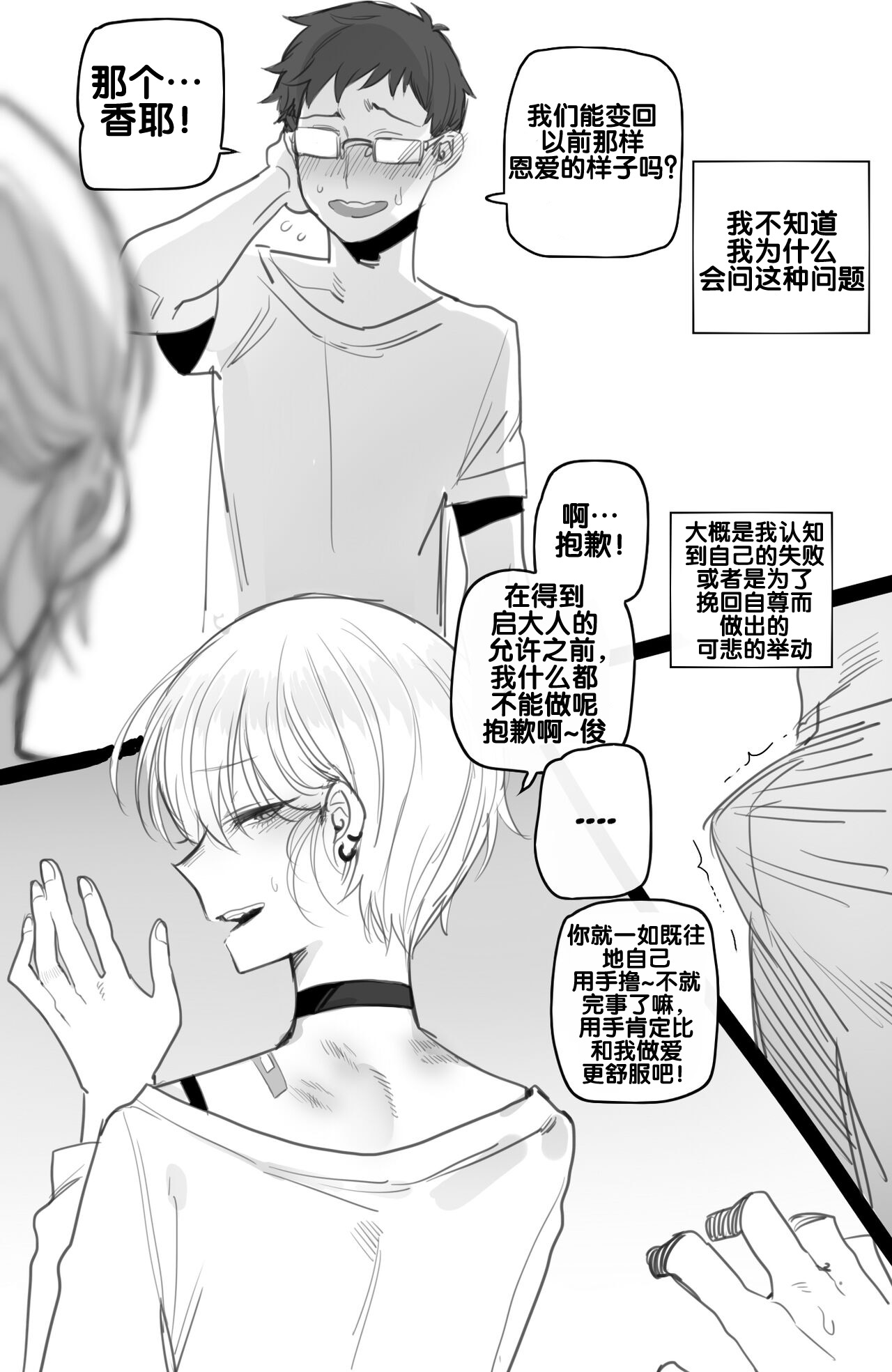 [ratatatat74] 092022 reward [流木个人汉化] 画像番号 23