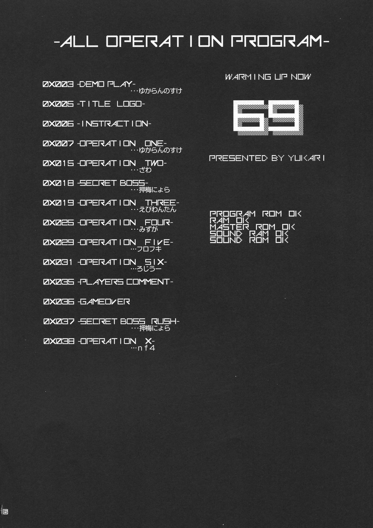 (Reitaisai 16) [Kitsune no Mori (Ebiwantan, nf4, Yukaran Nosuke)] Touhou Rakko Nabe Goudou (Touhou Project) 画像番号 6