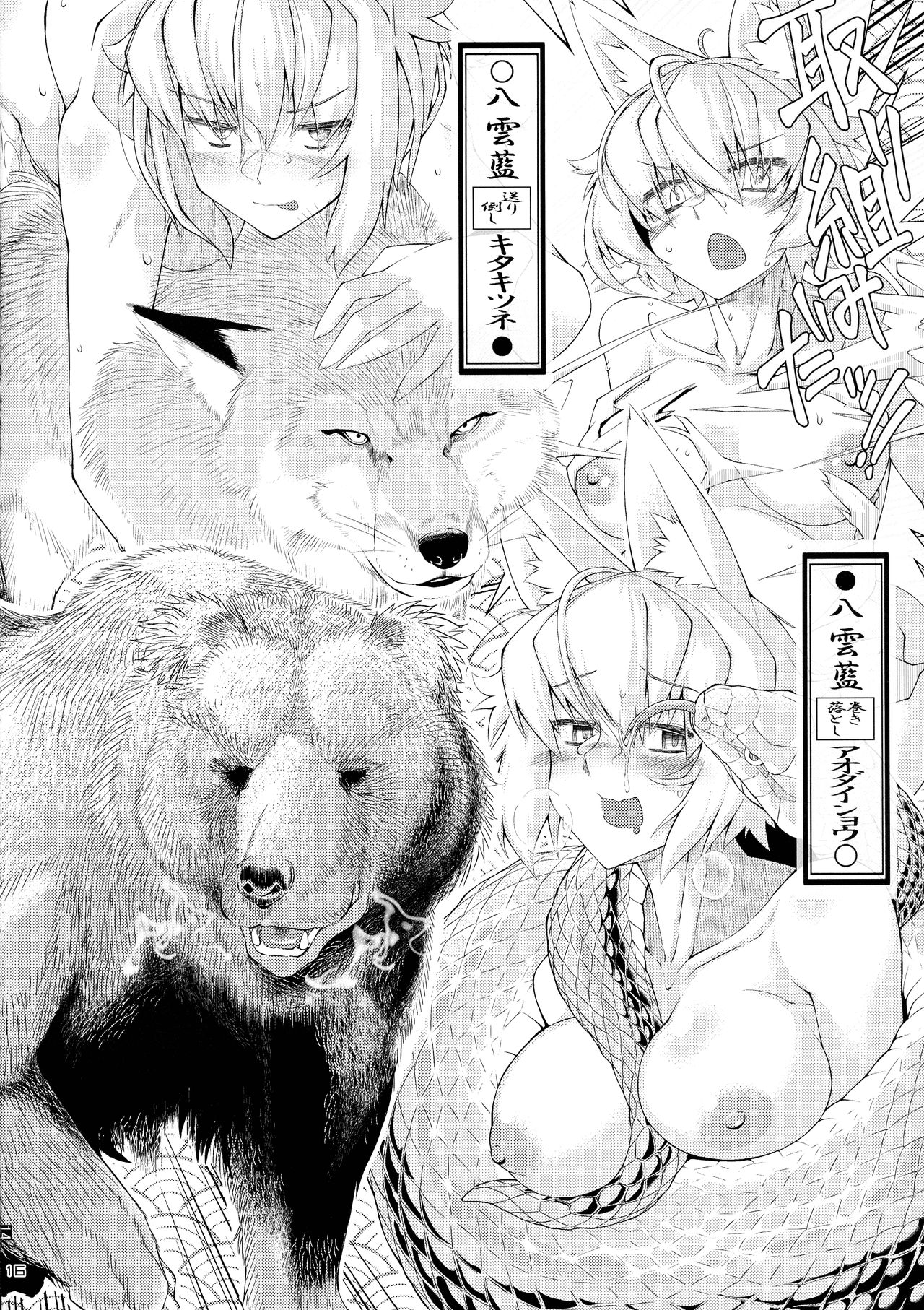 (Reitaisai 16) [Kitsune no Mori (Ebiwantan, nf4, Yukaran Nosuke)] Touhou Rakko Nabe Goudou (Touhou Project) 画像番号 16