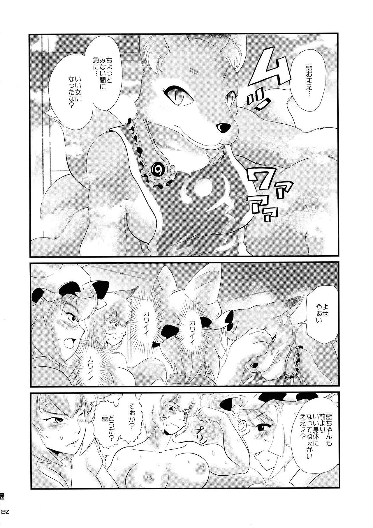 (Reitaisai 16) [Kitsune no Mori (Ebiwantan, nf4, Yukaran Nosuke)] Touhou Rakko Nabe Goudou (Touhou Project) 画像番号 20