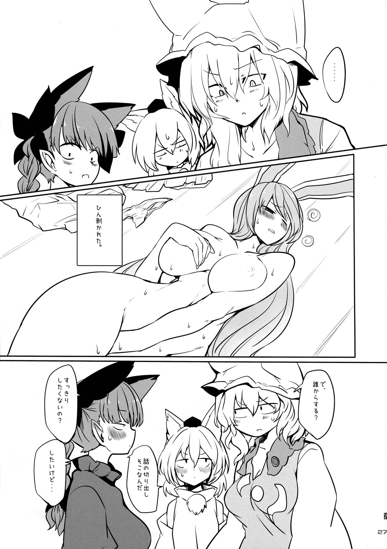 (Reitaisai 16) [Kitsune no Mori (Ebiwantan, nf4, Yukaran Nosuke)] Touhou Rakko Nabe Goudou (Touhou Project) 画像番号 27