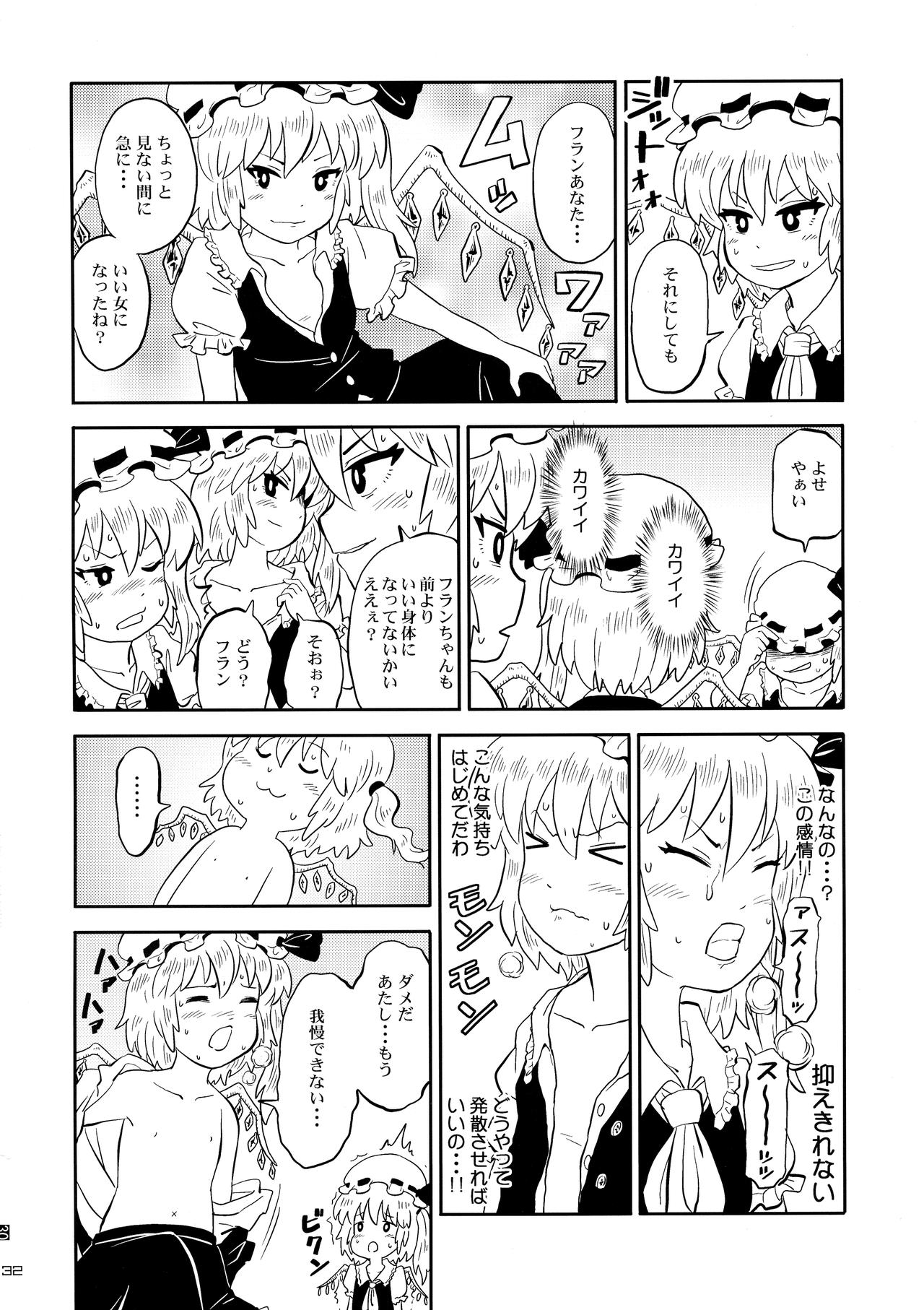(Reitaisai 16) [Kitsune no Mori (Ebiwantan, nf4, Yukaran Nosuke)] Touhou Rakko Nabe Goudou (Touhou Project) 画像番号 32