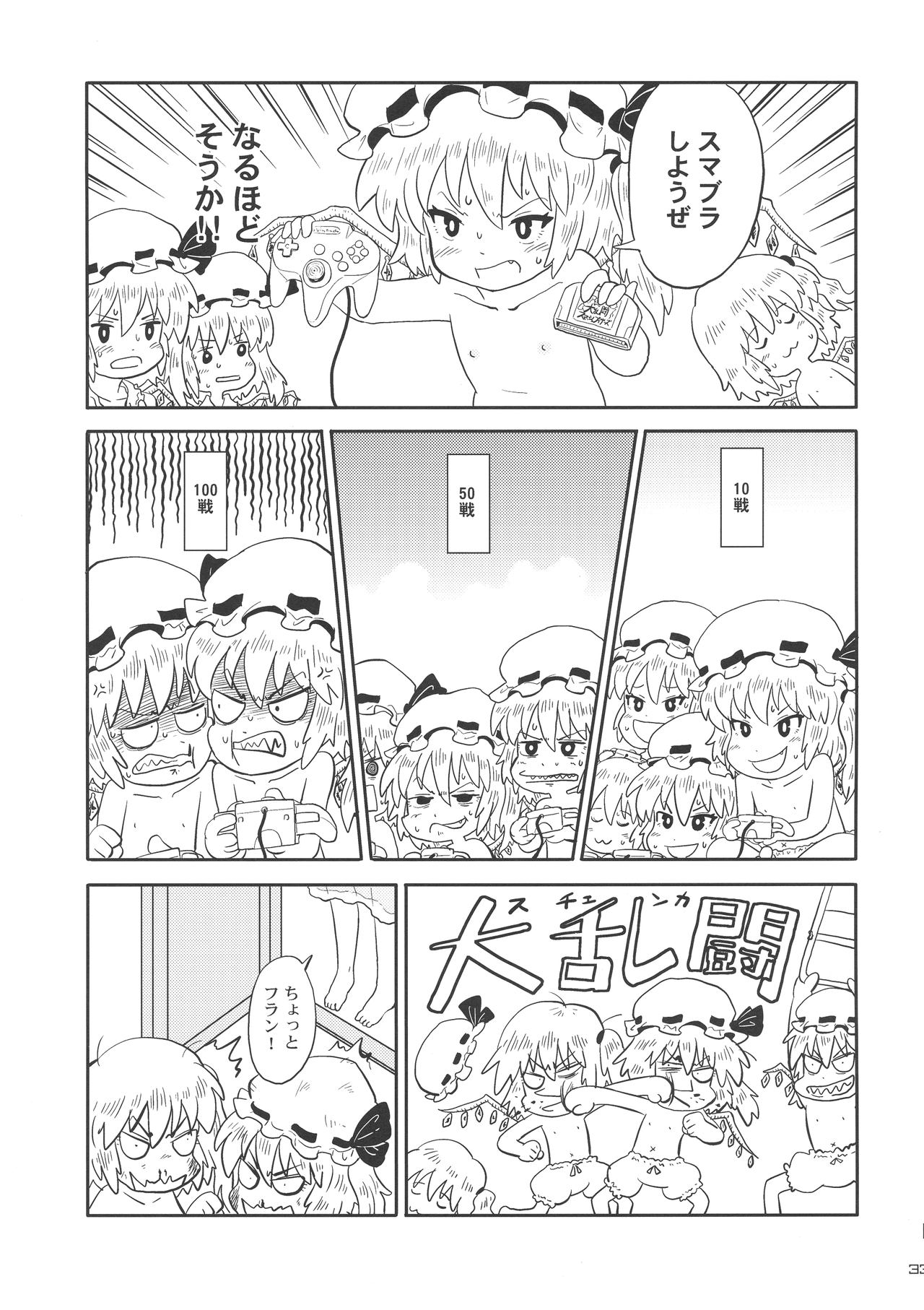 (Reitaisai 16) [Kitsune no Mori (Ebiwantan, nf4, Yukaran Nosuke)] Touhou Rakko Nabe Goudou (Touhou Project) 画像番号 33