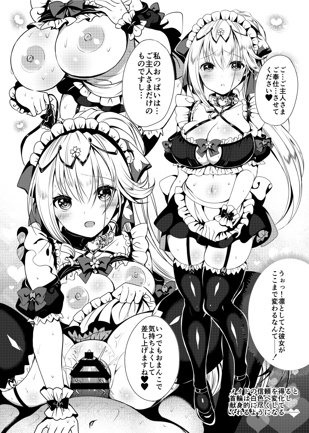 [sirojio (Kiryuu Mina)] Himekishi o Maid ni Shimasu! Taikenban! [Digital] image number 10
