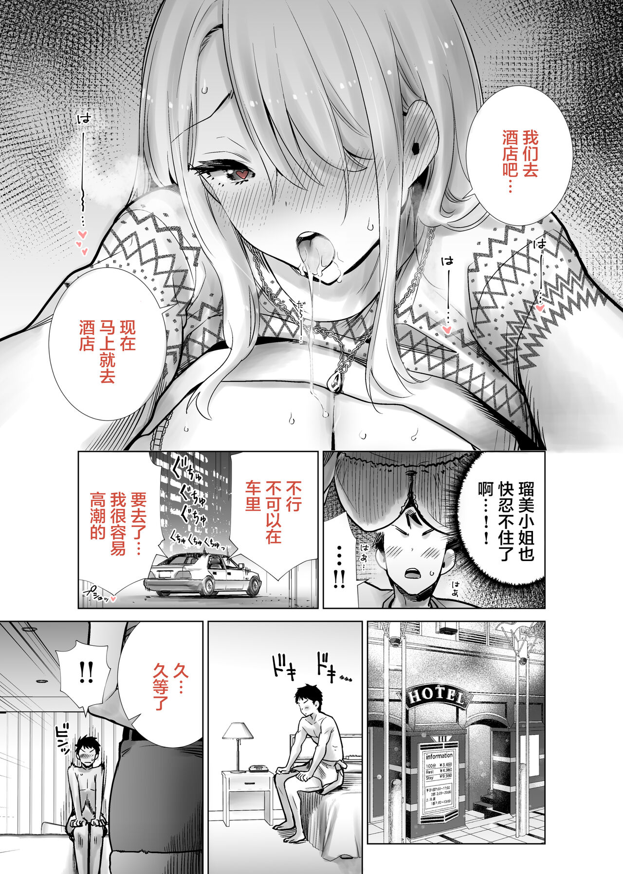 [RK-2] Tomodachi no Mama ga Boku no Dekachin de Ikimakutta Christmas Eve [Chinese] numero di immagine  7