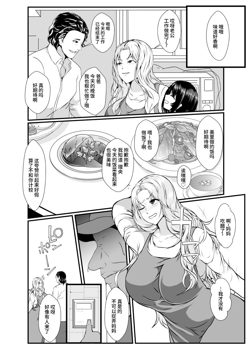 [Hyoui no Jikan] Kawa-ka o Mama Koto [Chinese] 画像番号 4