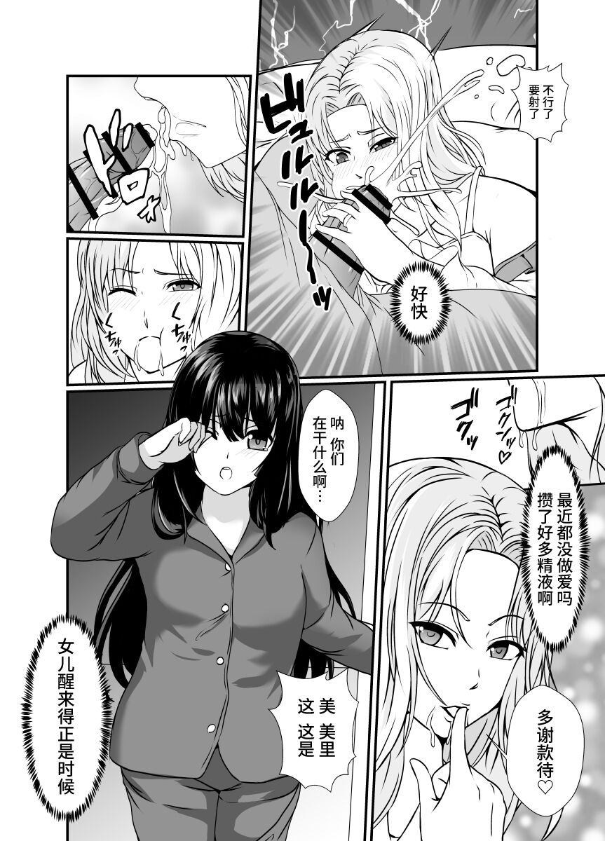 [Hyoui no Jikan] Kawa-ka o Mama Koto [Chinese] 画像番号 10