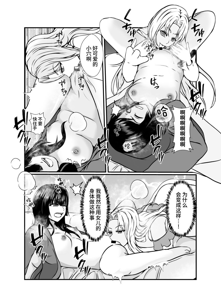 [Hyoui no Jikan] Kawa-ka o Mama Koto [Chinese] 画像番号 14