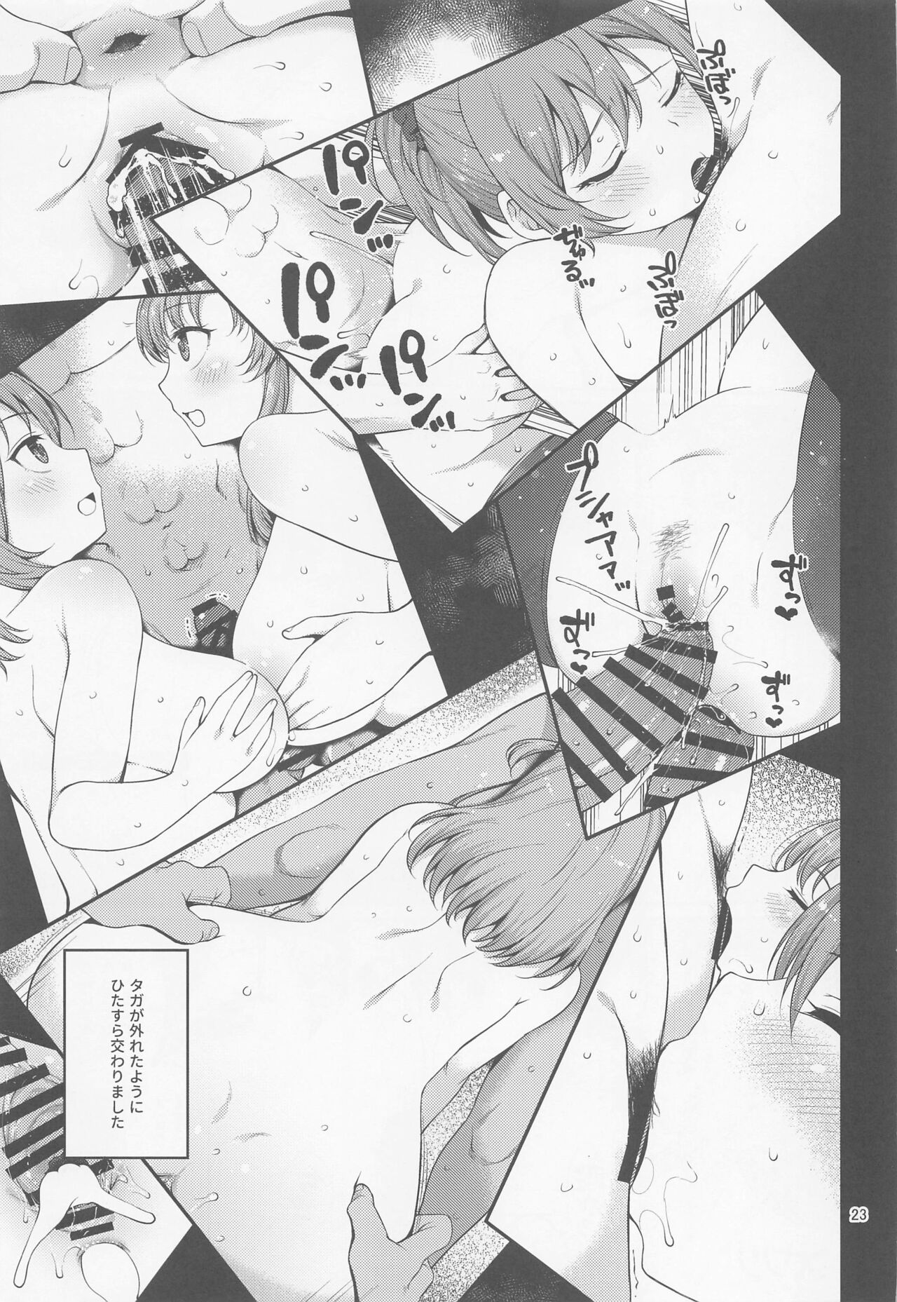 (C100) [Tekireiki ni Shokuchuudoku (Sawamura Ao)] Aoba Kinugasa Dosukebe Haishin (Kantai Collection -KanColle-) 画像番号 22