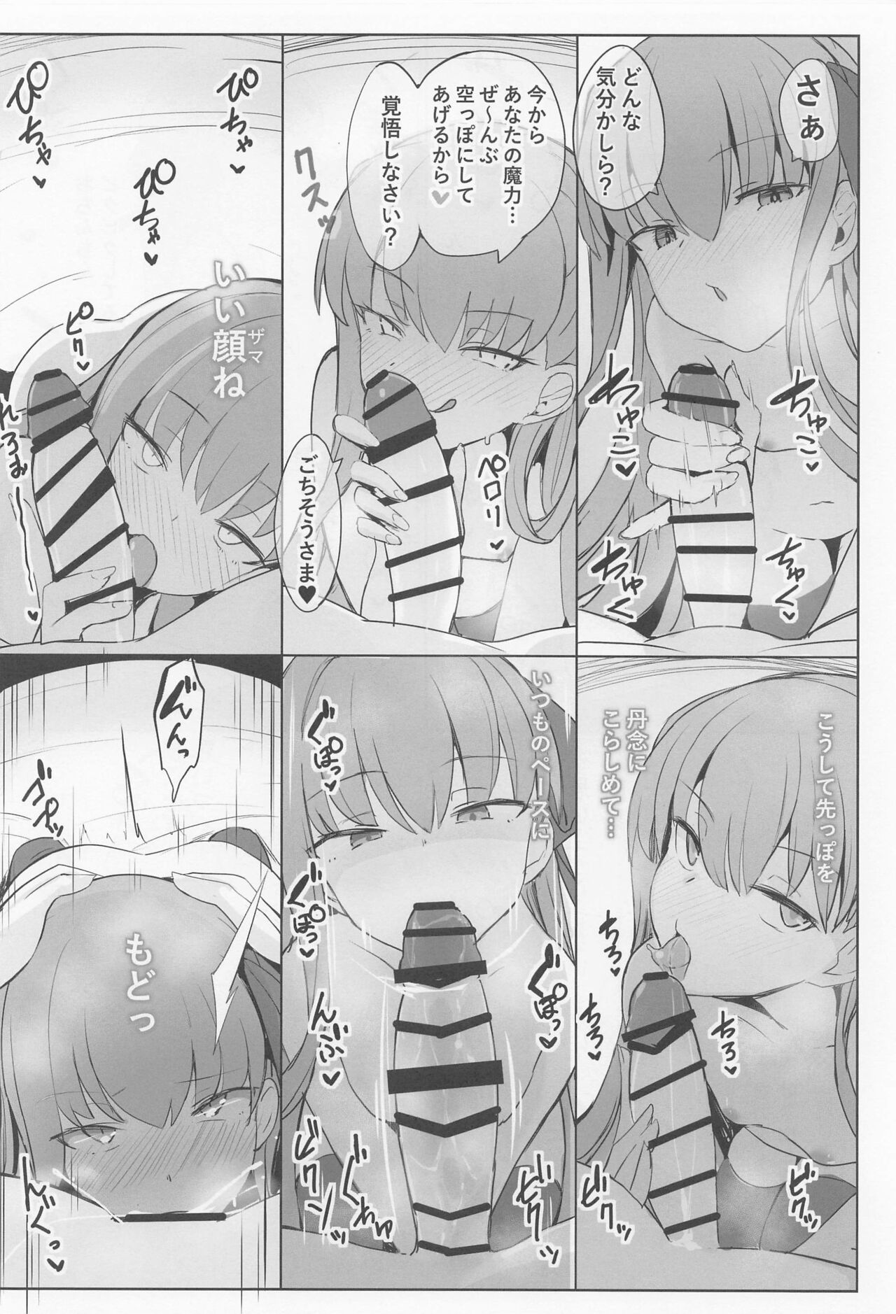 (C100) [Yakusoku no Kaigansen (Yosai)] Melt to Ichaicha Love Ecchi suru Hon (Fate/Grand Order) image number 17