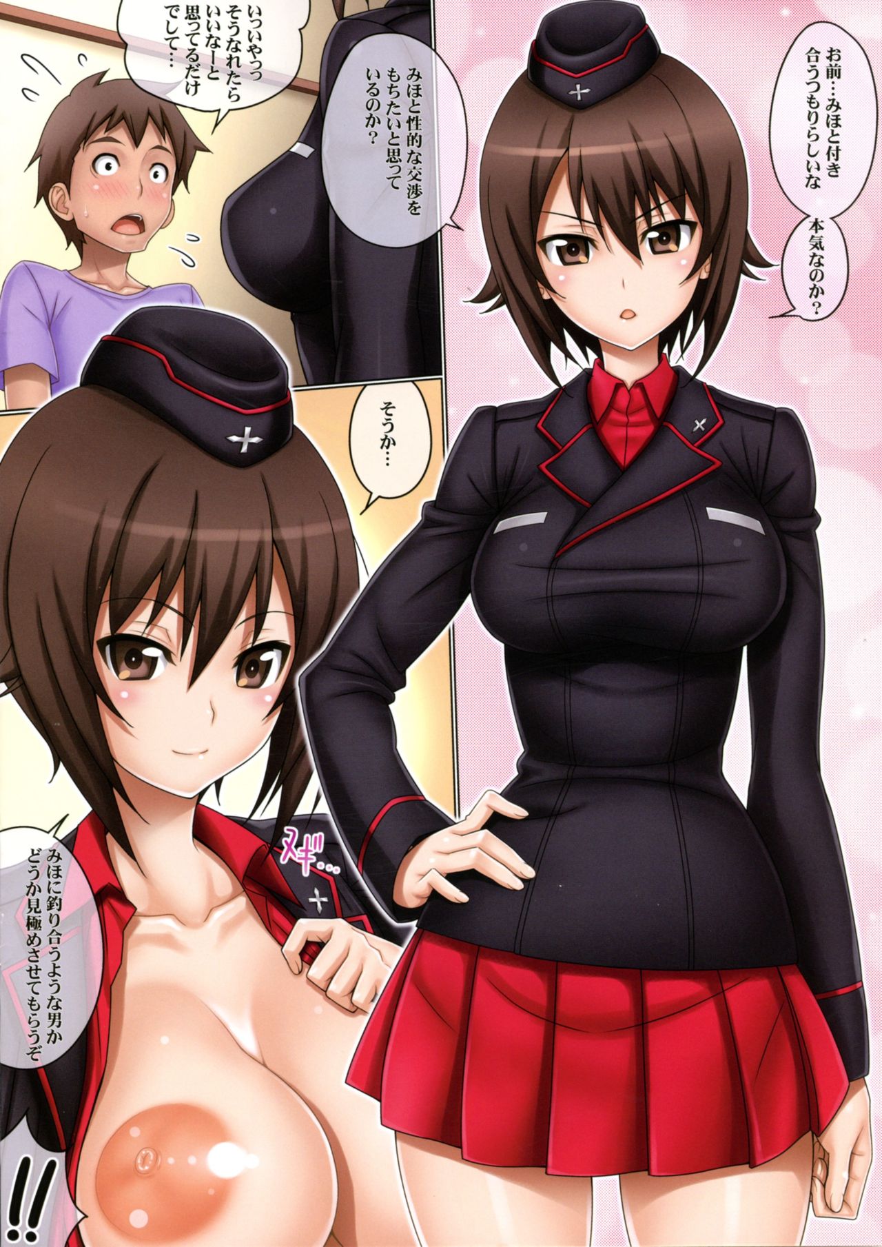 (COMIC1☆15) [GEGERA STANDARD (Gegera Toshikazu)] Mahoromantic (Girls und Panzer) 이미지 번호 4