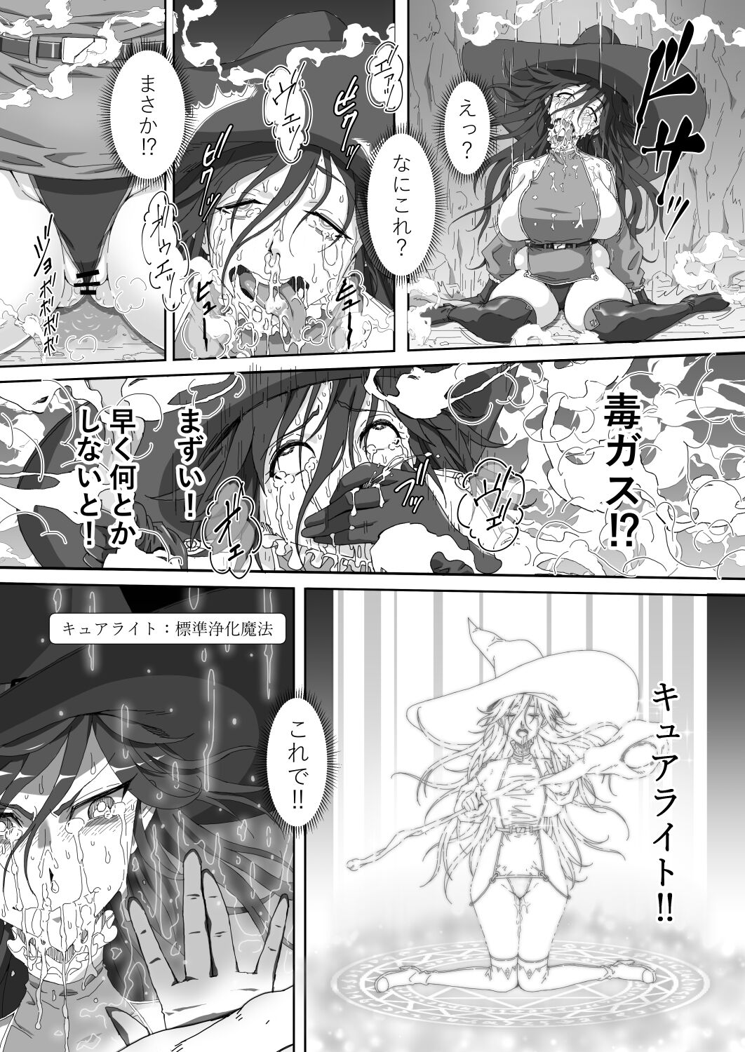 [どうなつの穴] ソーサレスVS淫魔!? 「最強(?)魔術師の私がこんな触手に"貫かれる"なんて!!」 이미지 번호 3