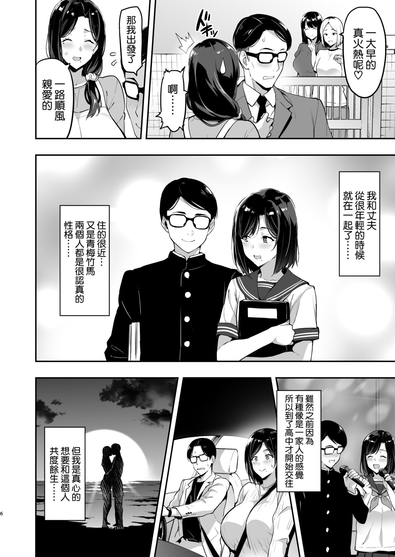 [Takeda Hiromitsu] Shidarere Sakura Hakuraku Keika 221121 [Chinese] [空気系☆漢化] 图片编号 6