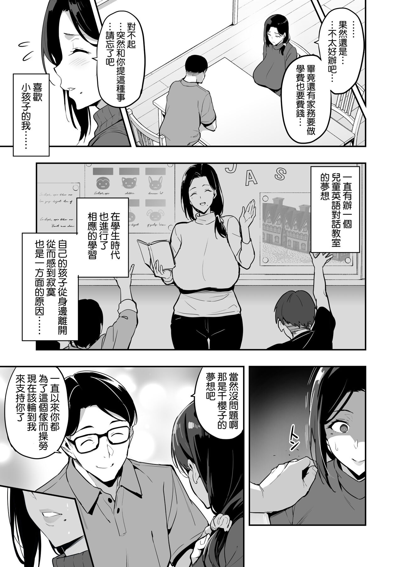 [Takeda Hiromitsu] Shidarere Sakura Hakuraku Keika 221121 [Chinese] [空気系☆漢化] 图片编号 9