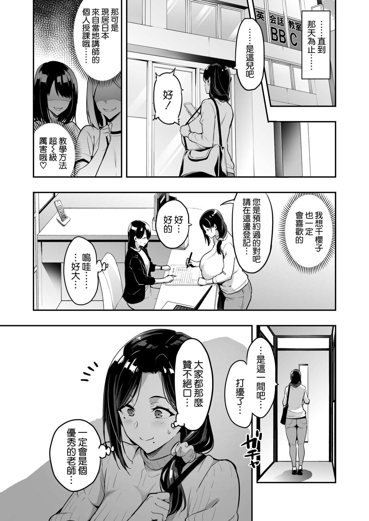 [Takeda Hiromitsu] Shidarere Sakura Hakuraku Keika 221121 [Chinese] [空気系☆漢化] 图片编号 12