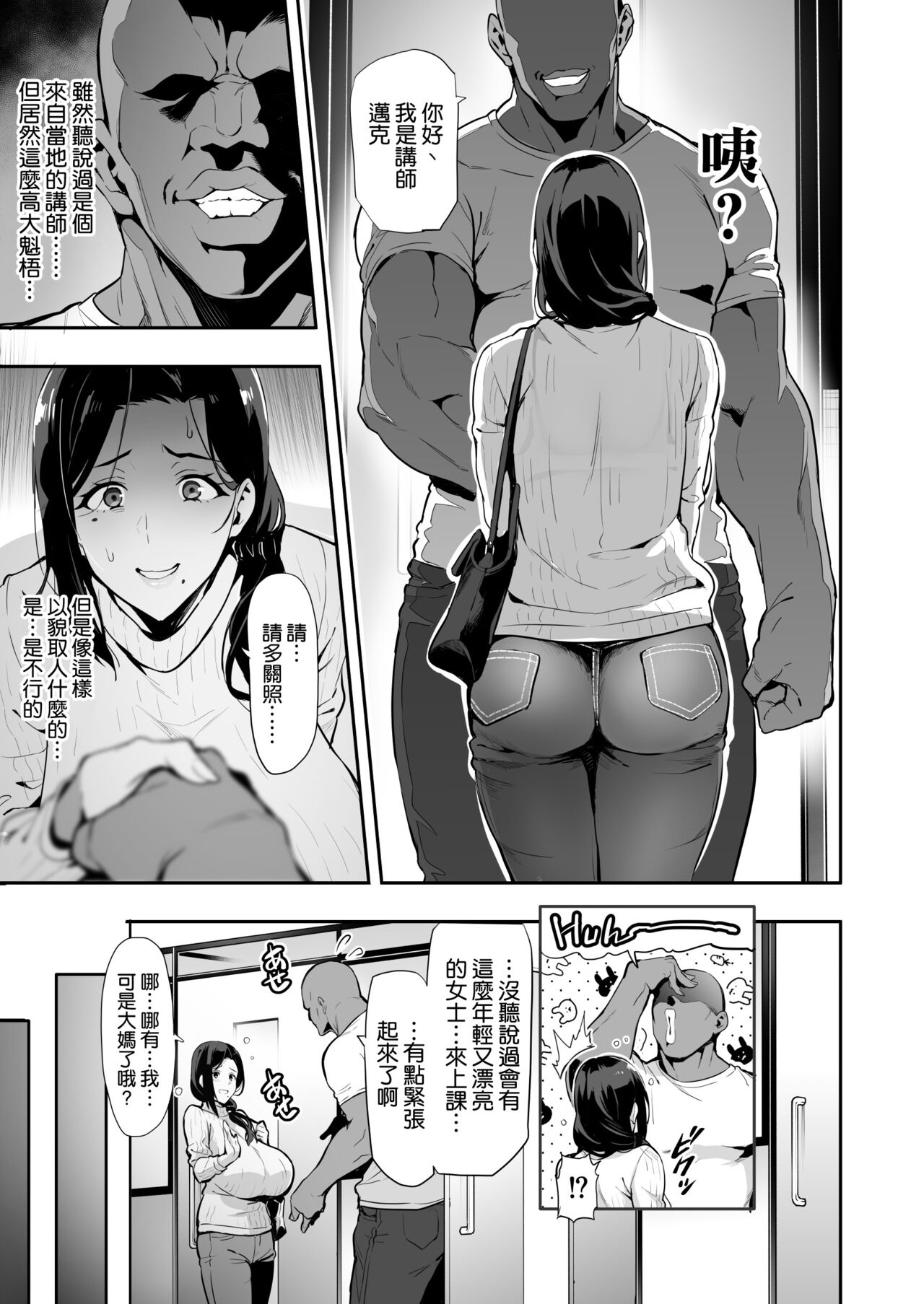 [Takeda Hiromitsu] Shidarere Sakura Hakuraku Keika 221121 [Chinese] [空気系☆漢化] 图片编号 13