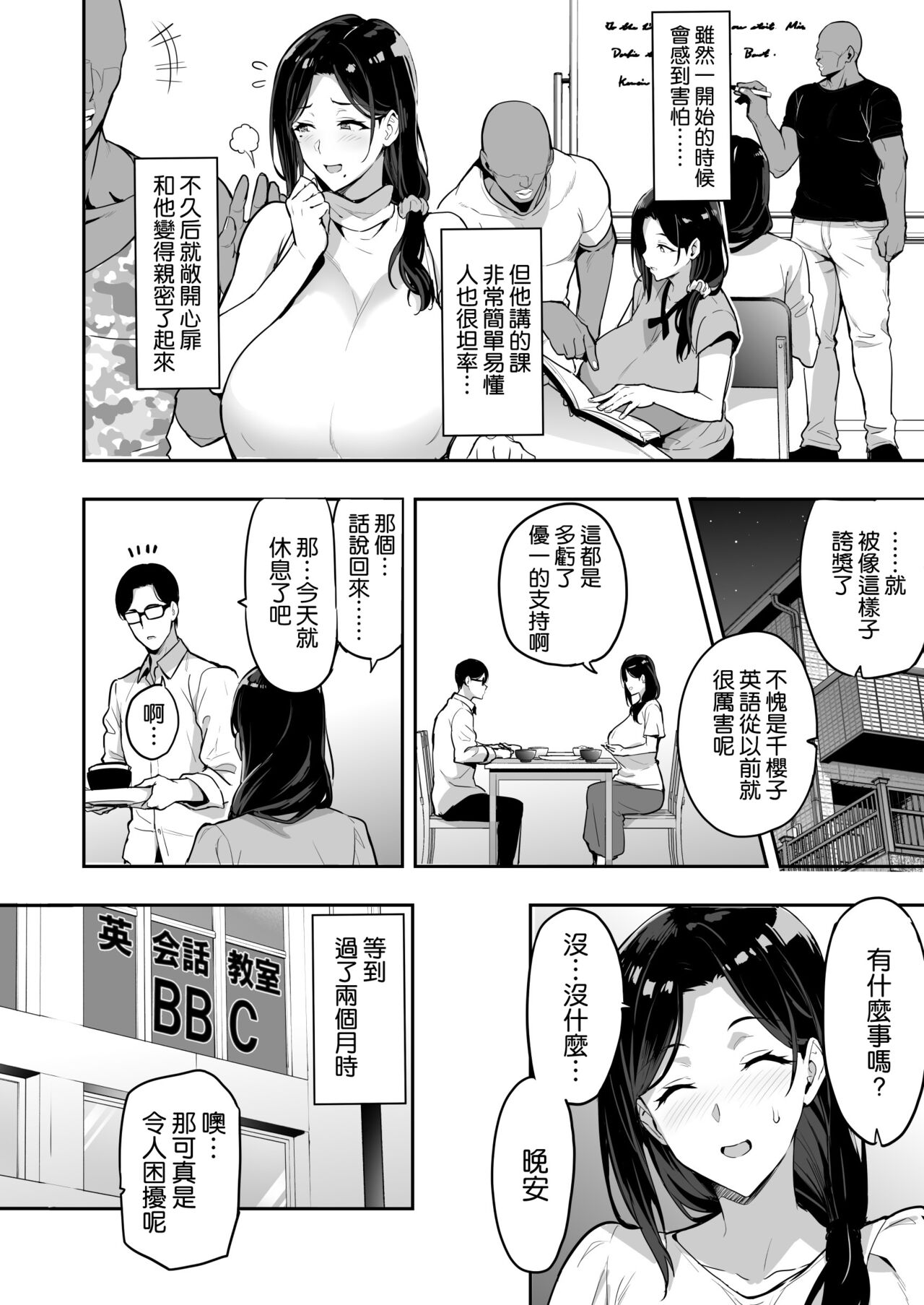 [Takeda Hiromitsu] Shidarere Sakura Hakuraku Keika 221121 [Chinese] [空気系☆漢化] 图片编号 14