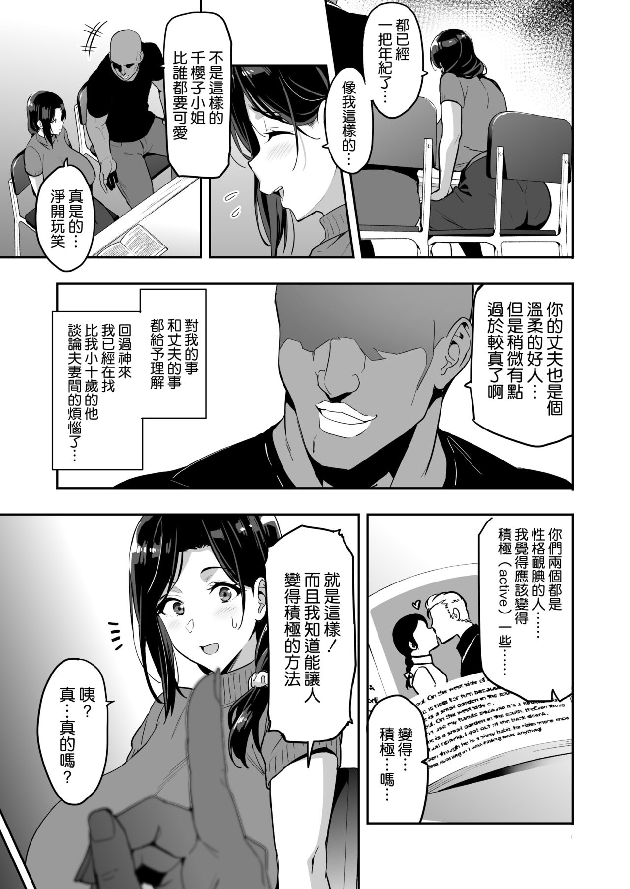 [Takeda Hiromitsu] Shidarere Sakura Hakuraku Keika 221121 [Chinese] [空気系☆漢化] 图片编号 15