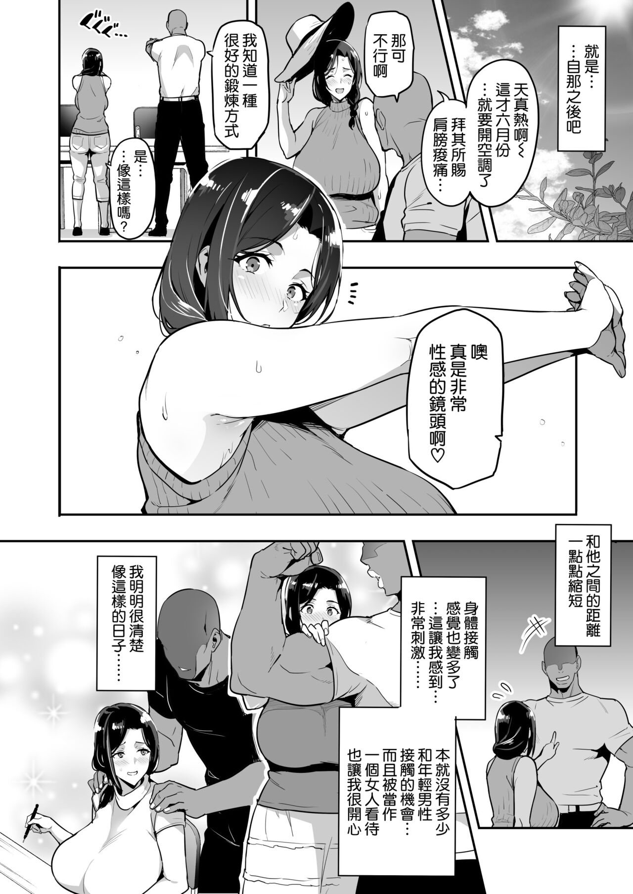 [Takeda Hiromitsu] Shidarere Sakura Hakuraku Keika 221121 [Chinese] [空気系☆漢化] 图片编号 18