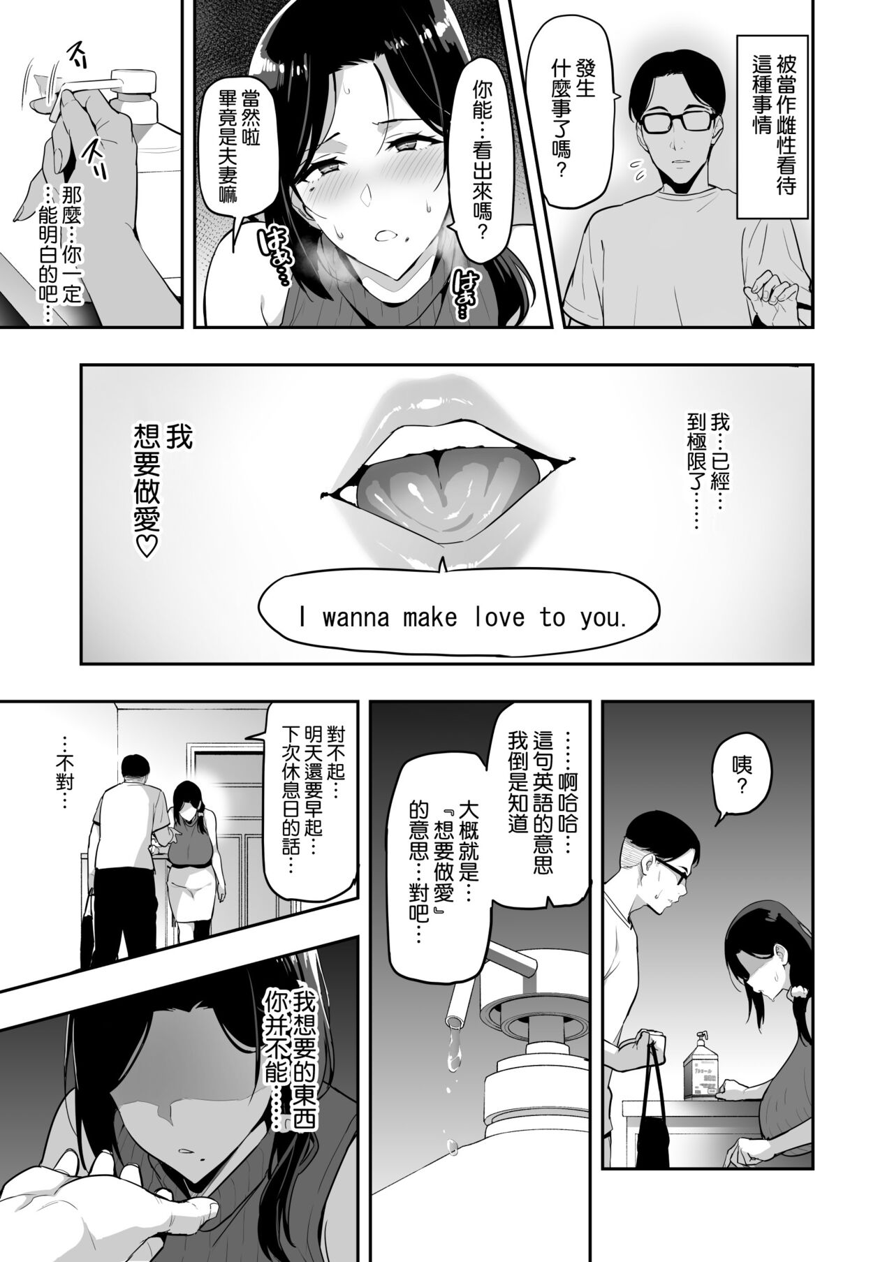[Takeda Hiromitsu] Shidarere Sakura Hakuraku Keika 221121 [Chinese] [空気系☆漢化] 图片编号 21