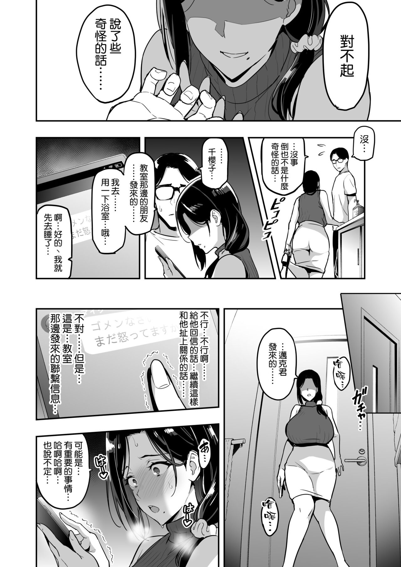 [Takeda Hiromitsu] Shidarere Sakura Hakuraku Keika 221121 [Chinese] [空気系☆漢化] 图片编号 22