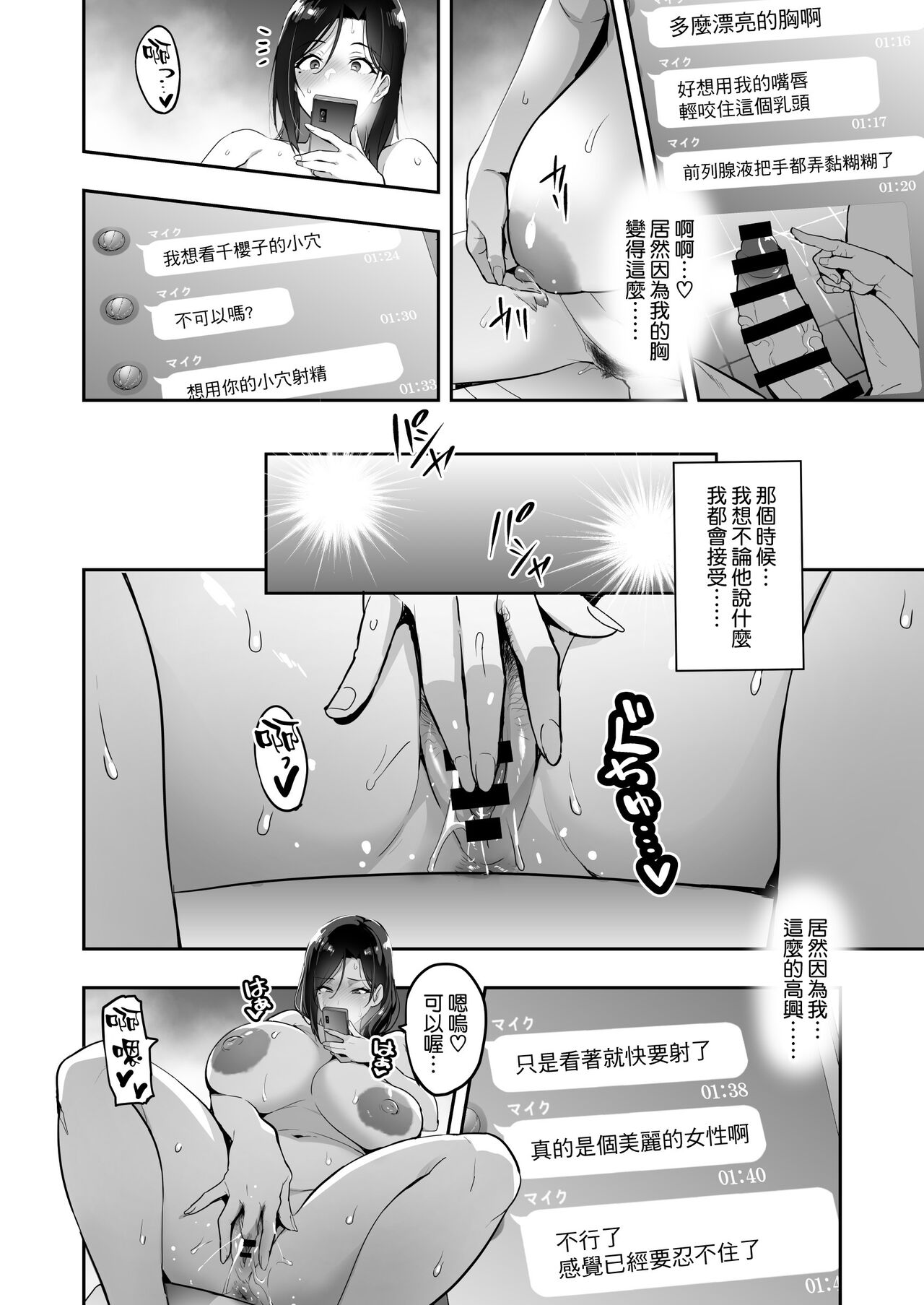 [Takeda Hiromitsu] Shidarere Sakura Hakuraku Keika 221121 [Chinese] [空気系☆漢化] 图片编号 26