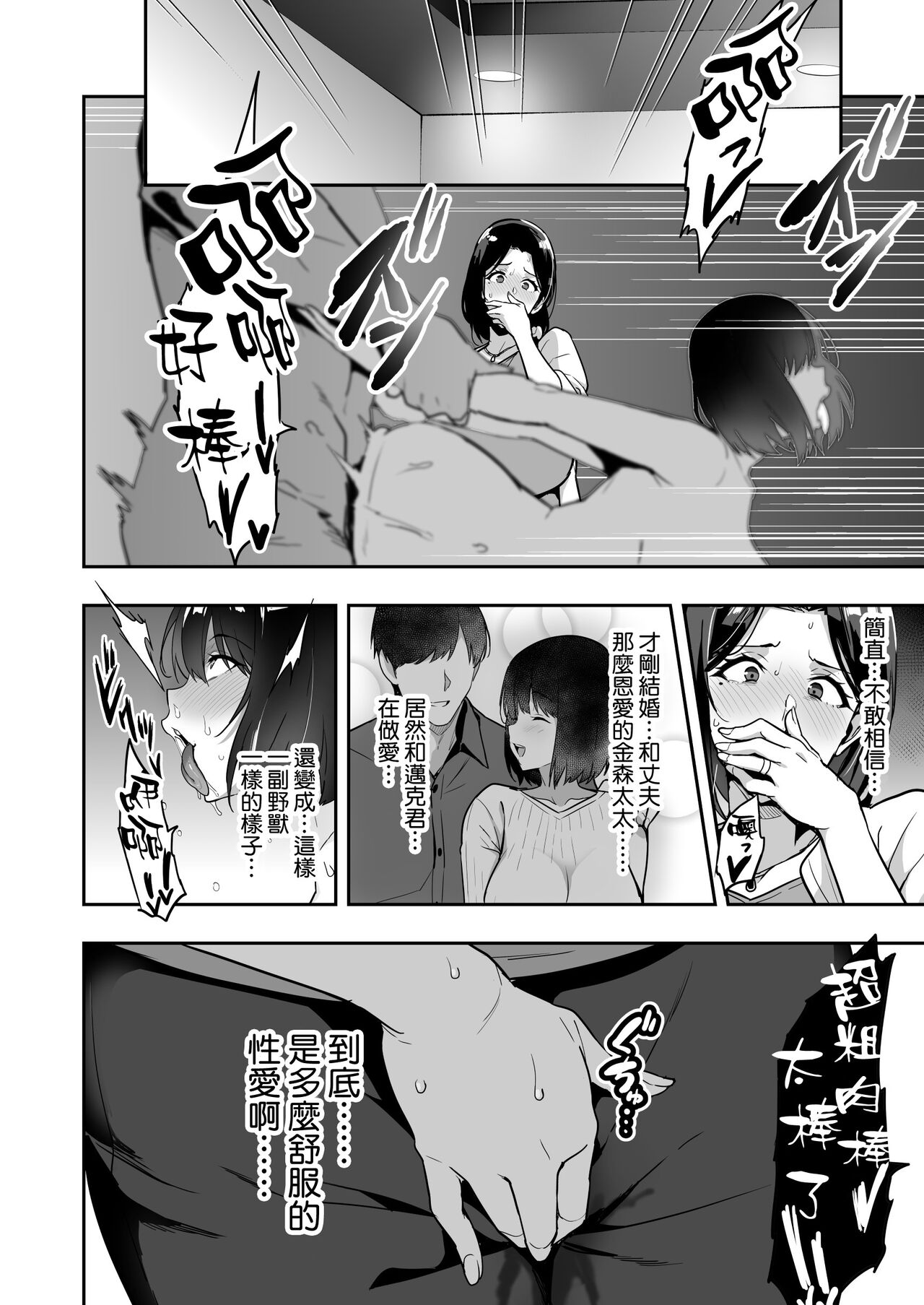 [Takeda Hiromitsu] Shidarere Sakura Hakuraku Keika 221121 [Chinese] [空気系☆漢化] 图片编号 32