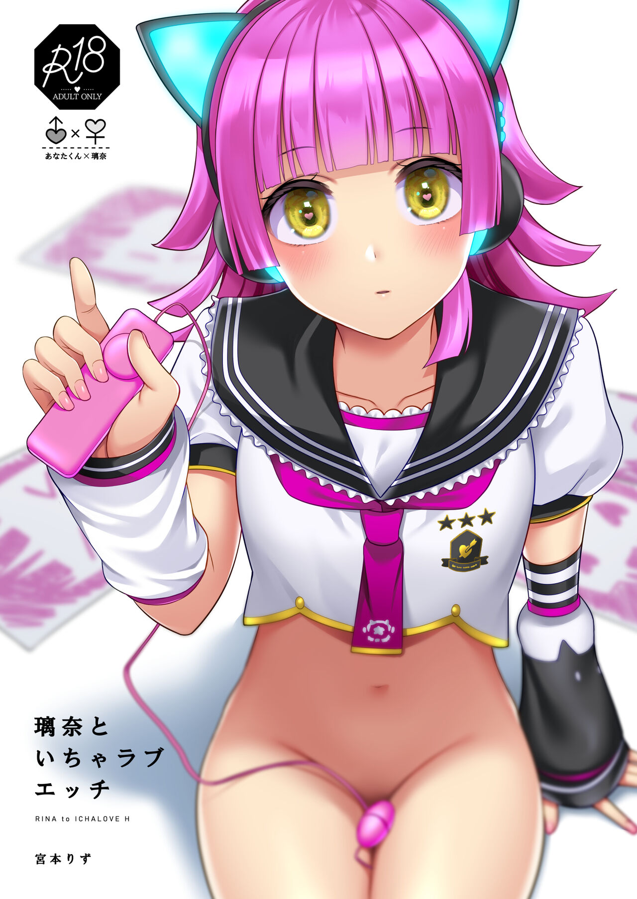 [liz project (Miyamoto Liz)] Rina to Icha Love Ecchi (Love Live! Nijigasaki High School Idol Club) [Chinese] [宫吧老哥漢化] [Digital] 이미지 번호 1