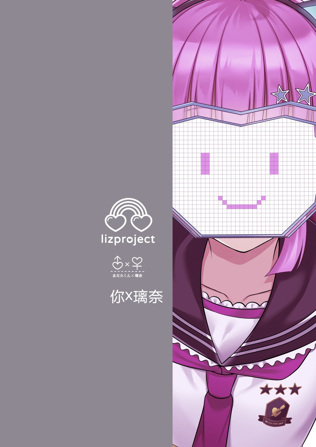 [liz project (Miyamoto Liz)] Rina to Icha Love Ecchi (Love Live! Nijigasaki High School Idol Club) [Chinese] [宫吧老哥漢化] [Digital] 이미지 번호 3