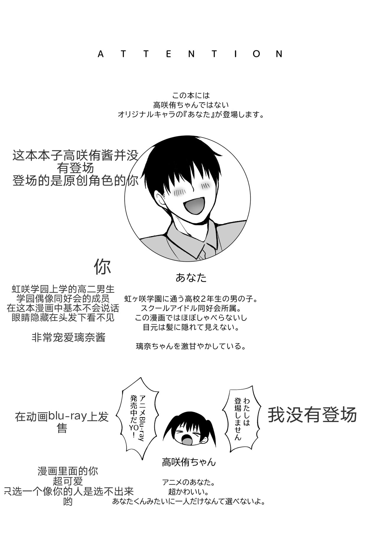 [liz project (Miyamoto Liz)] Rina to Icha Love Ecchi (Love Live! Nijigasaki High School Idol Club) [Chinese] [宫吧老哥漢化] [Digital] 이미지 번호 4