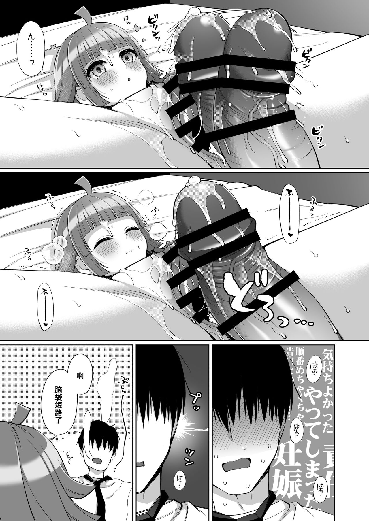 [liz project (Miyamoto Liz)] Rina to Icha Love Ecchi (Love Live! Nijigasaki High School Idol Club) [Chinese] [宫吧老哥漢化] [Digital] 이미지 번호 13