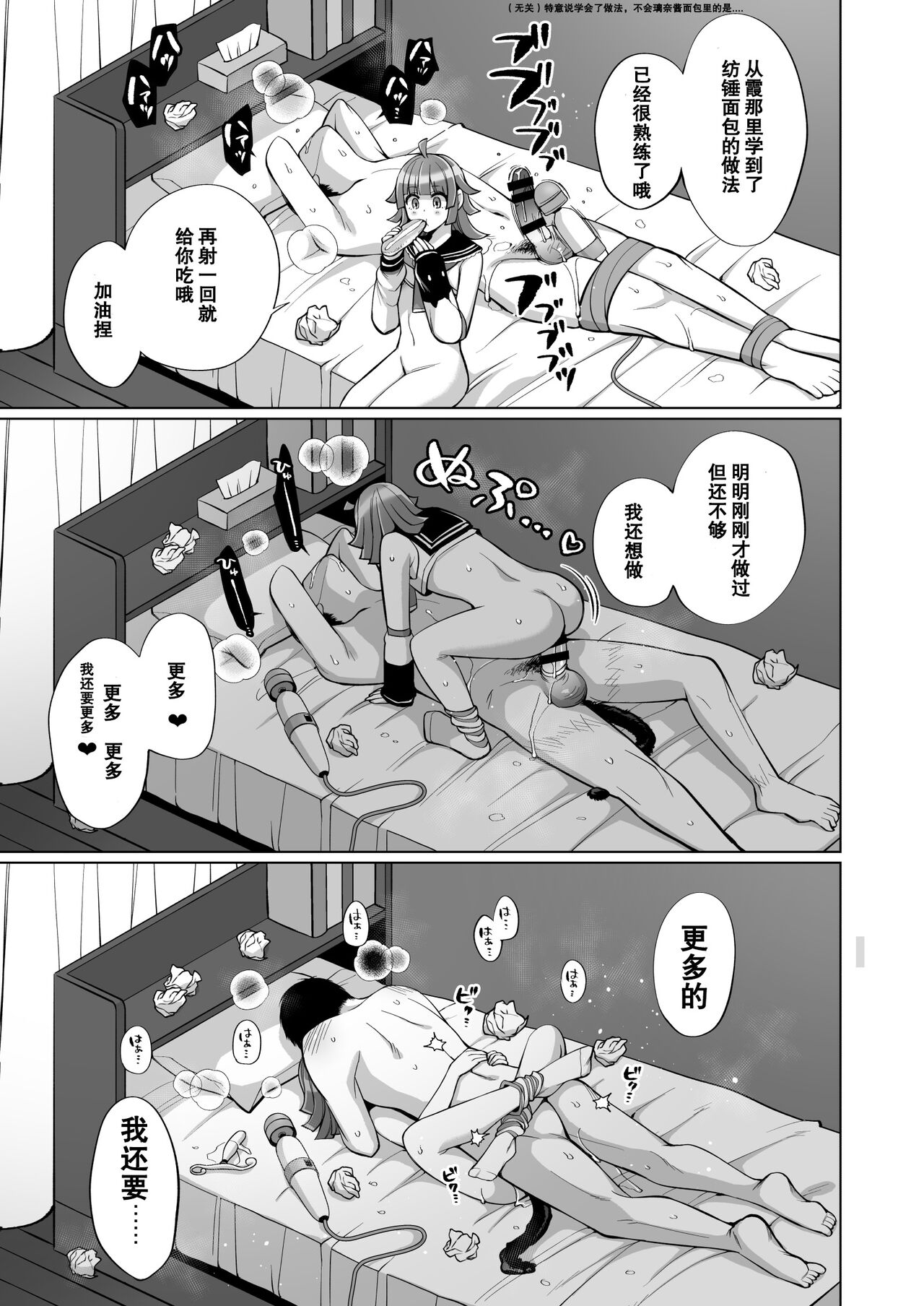 [liz project (Miyamoto Liz)] Rina to Icha Love Ecchi (Love Live! Nijigasaki High School Idol Club) [Chinese] [宫吧老哥漢化] [Digital] 이미지 번호 21